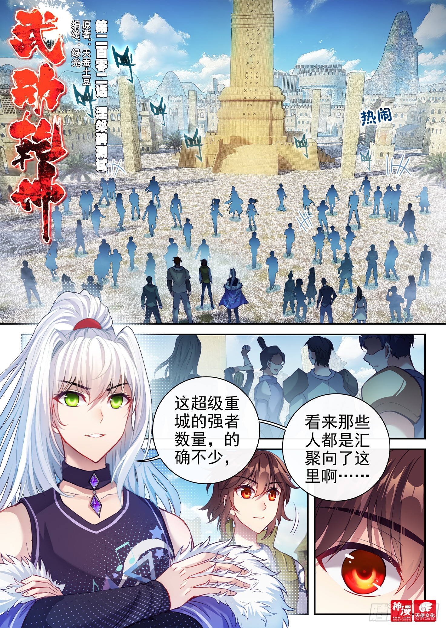 202 涅槃碑测试0