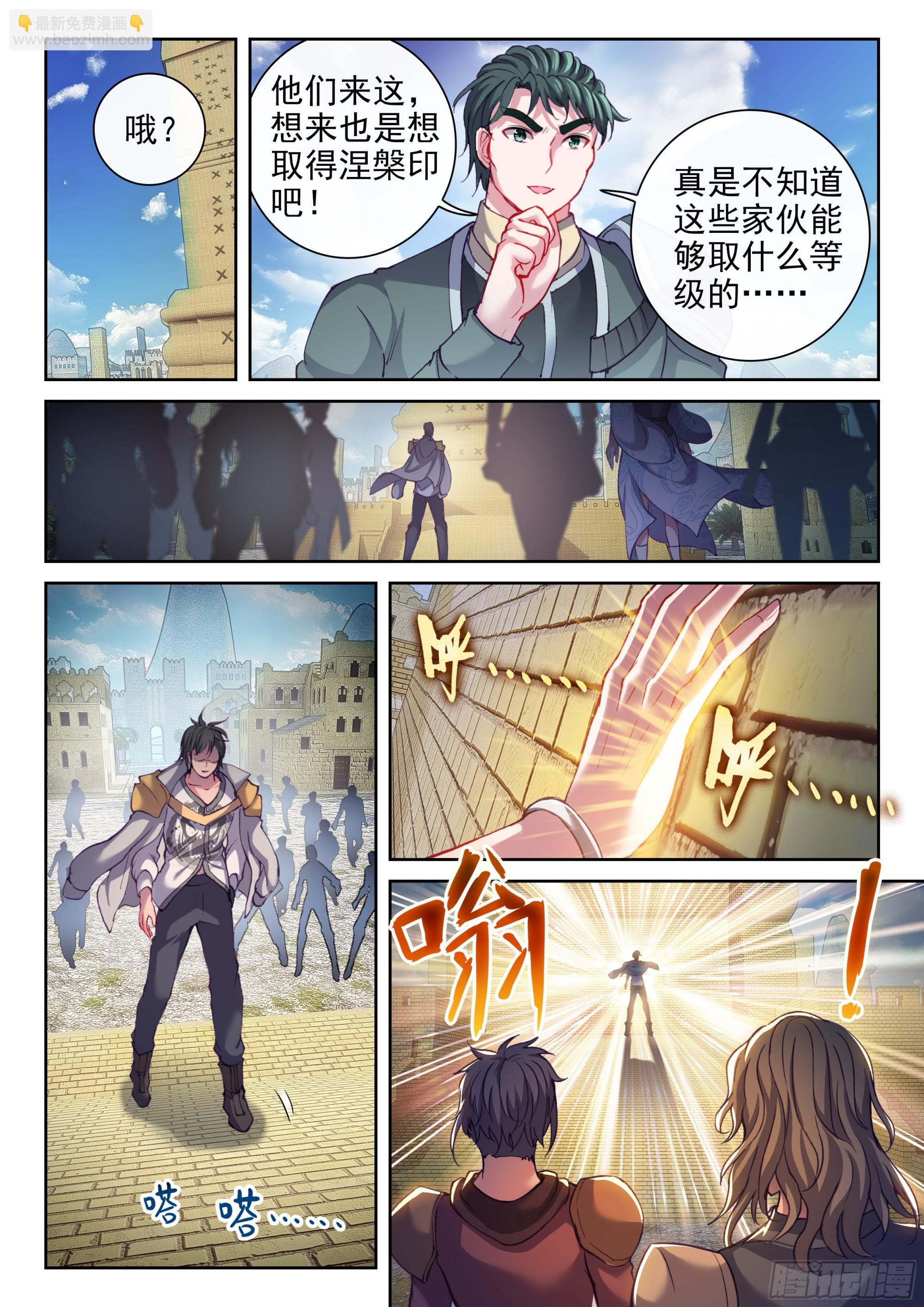 202 涅槃碑测试4