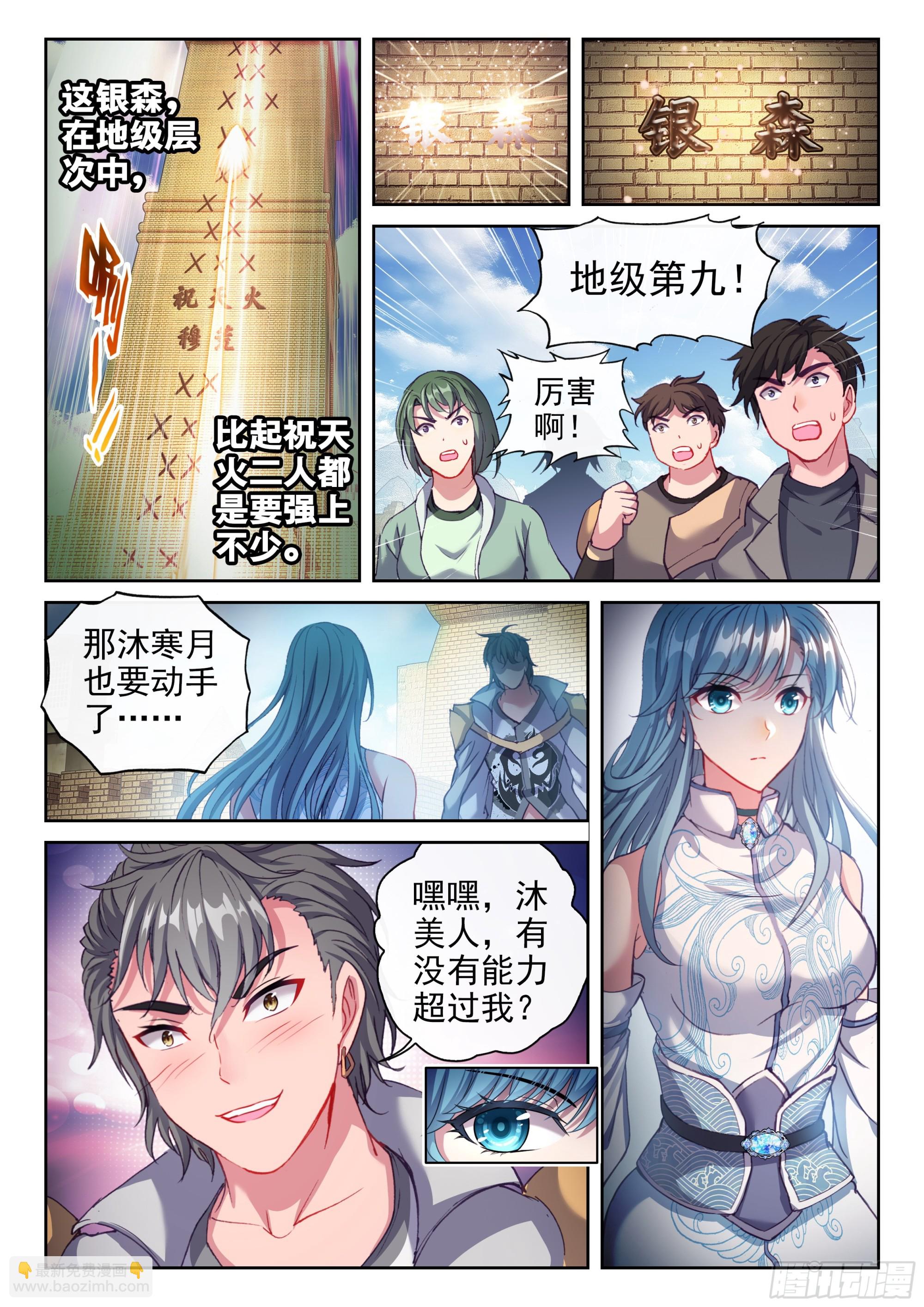 202 涅槃碑测试5