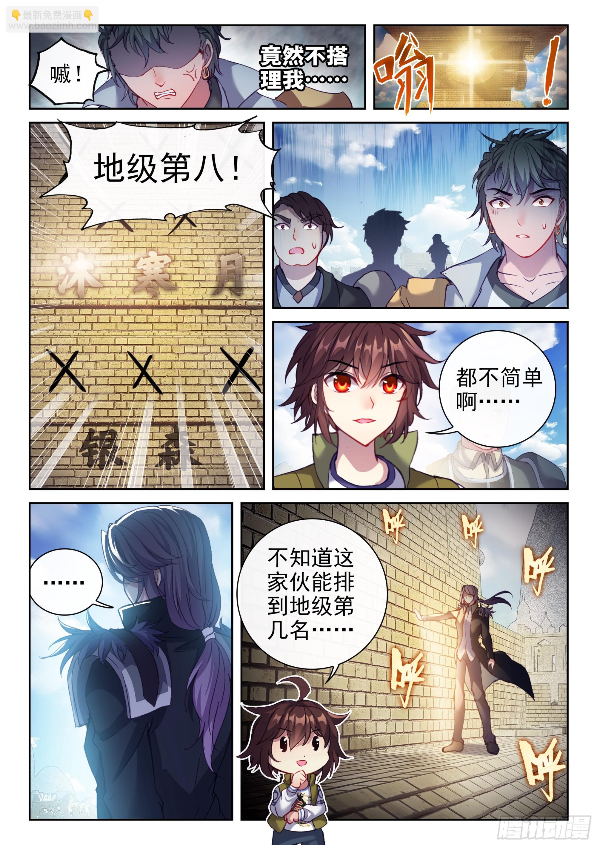 202 涅槃碑测试6