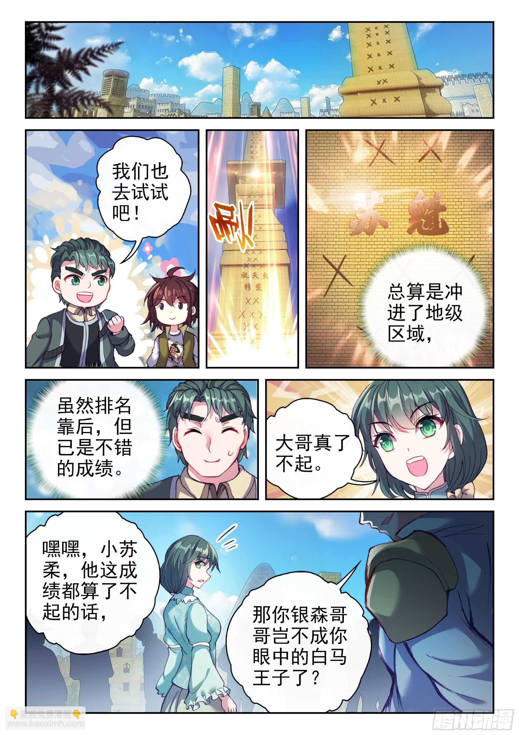 202 涅槃碑测试8