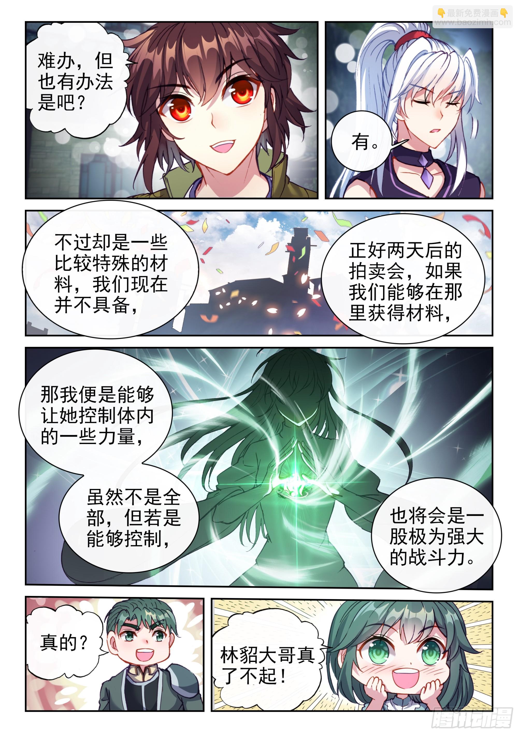 203 包揽11