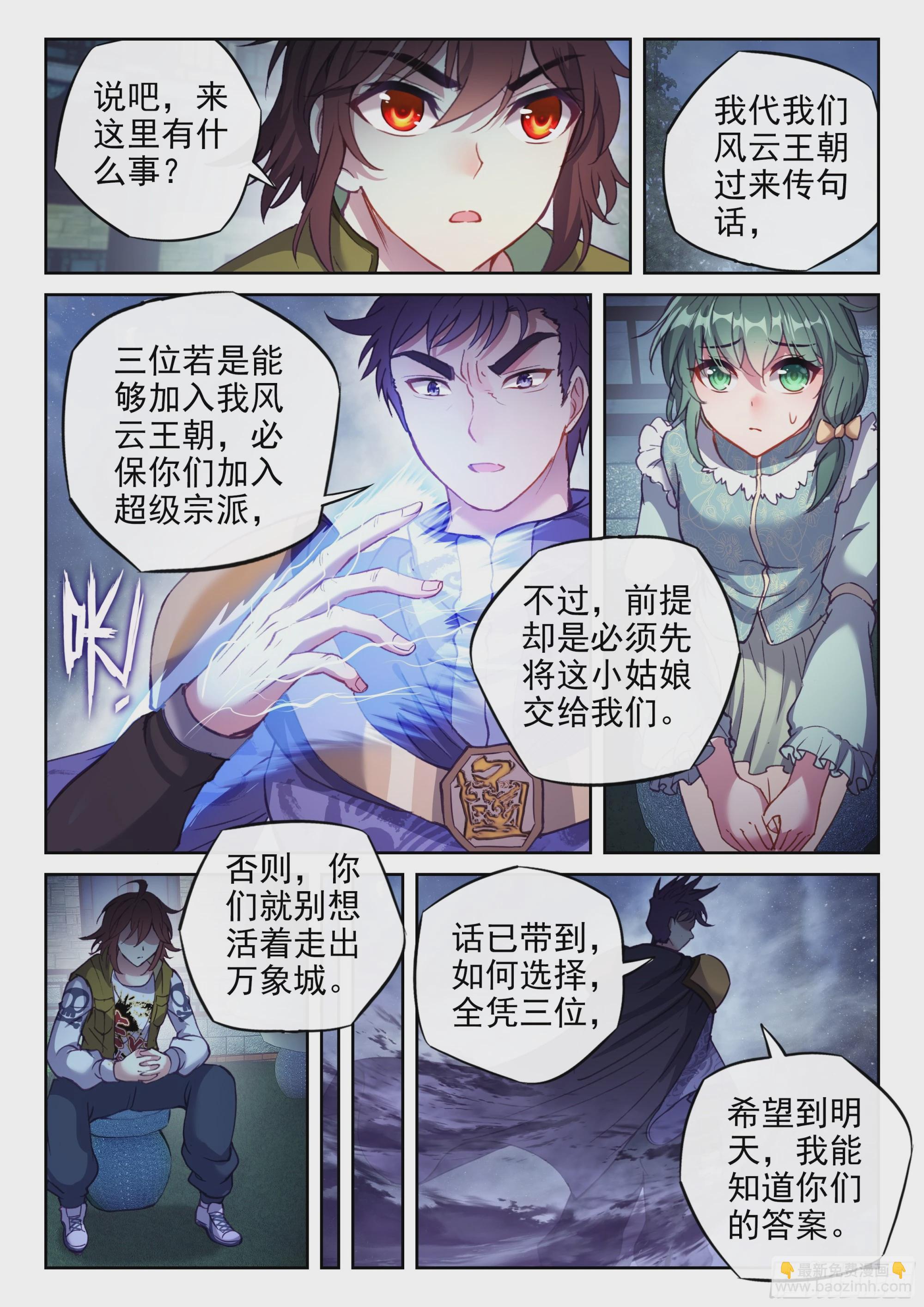 203 包揽14