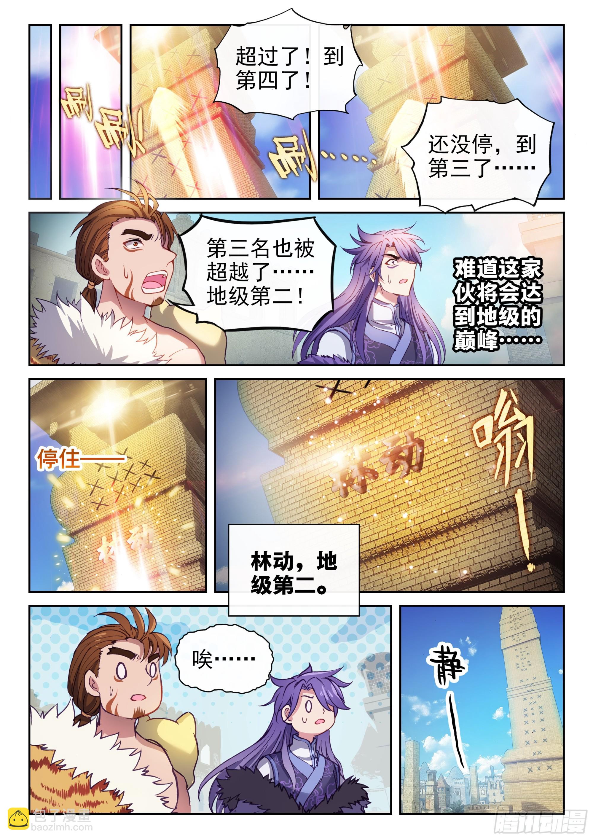 203 包揽2