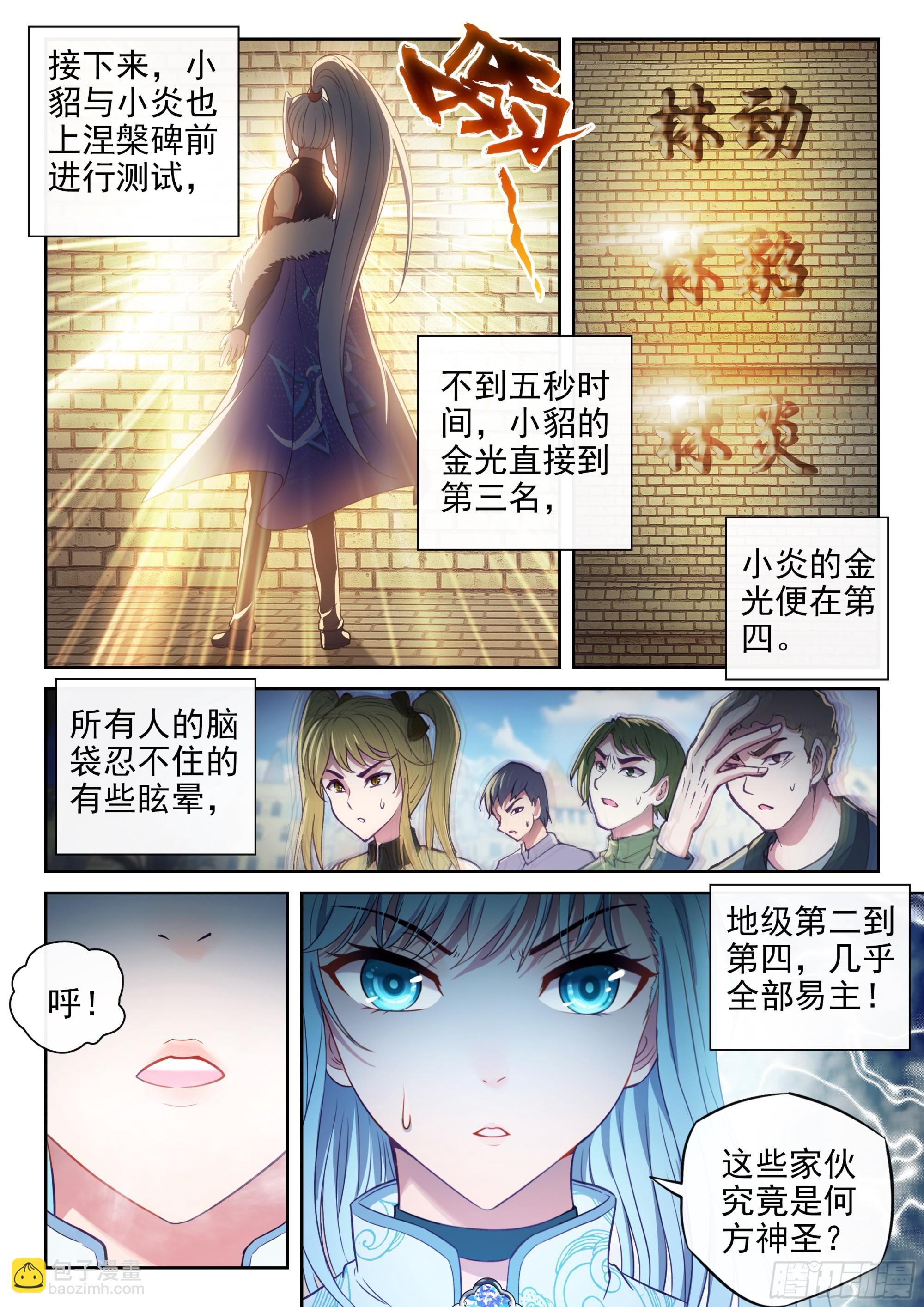 203 包揽4