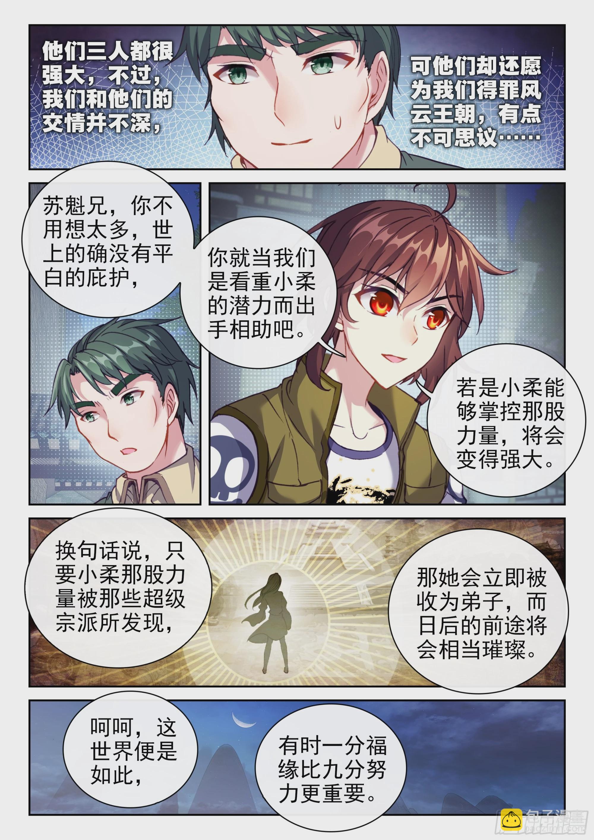 203 包揽9