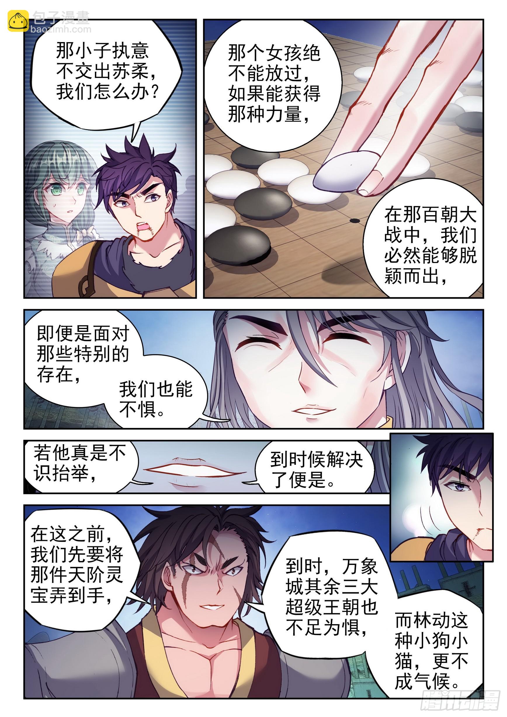 204 强势对碰11
