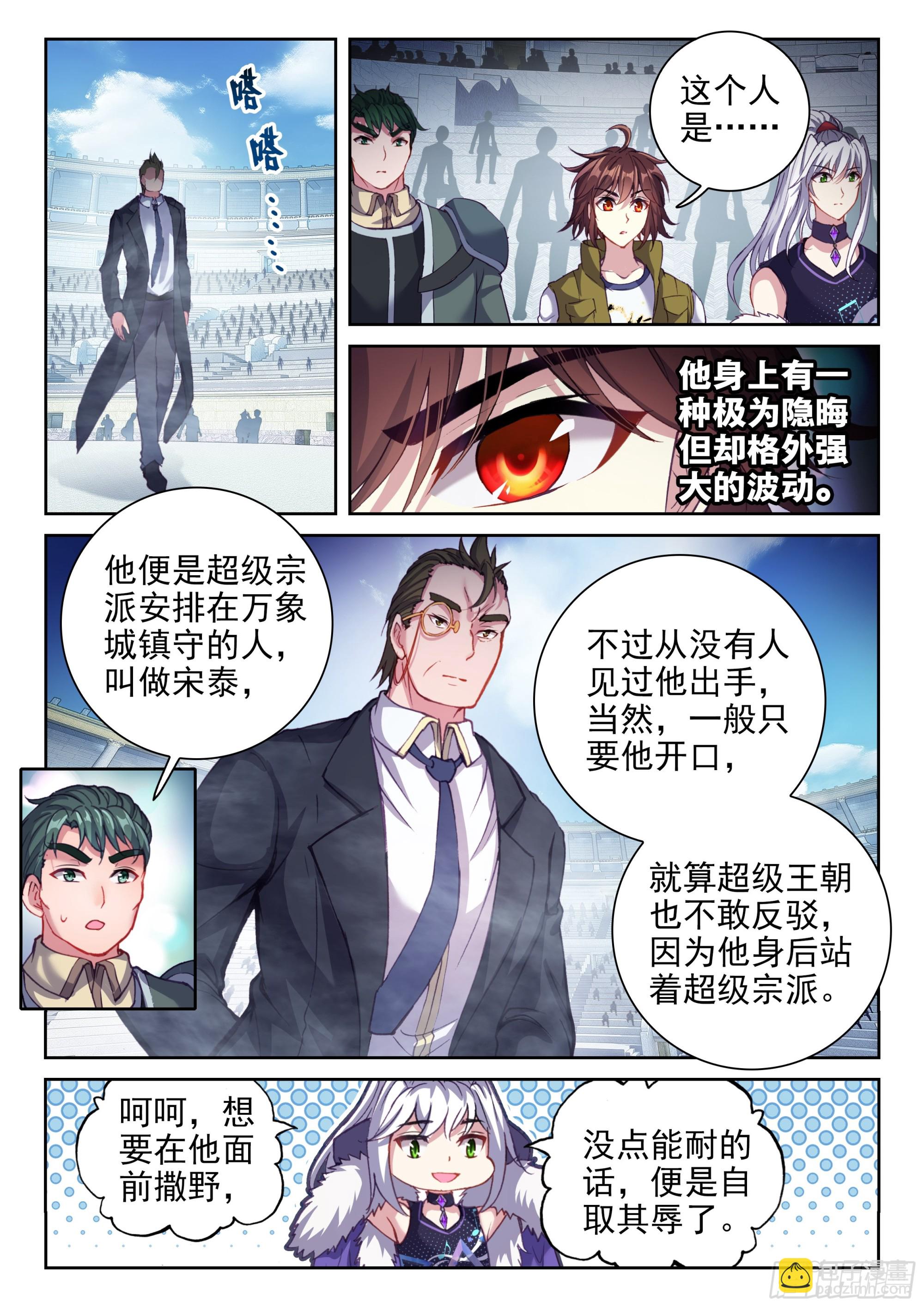 205 万象拍卖会10