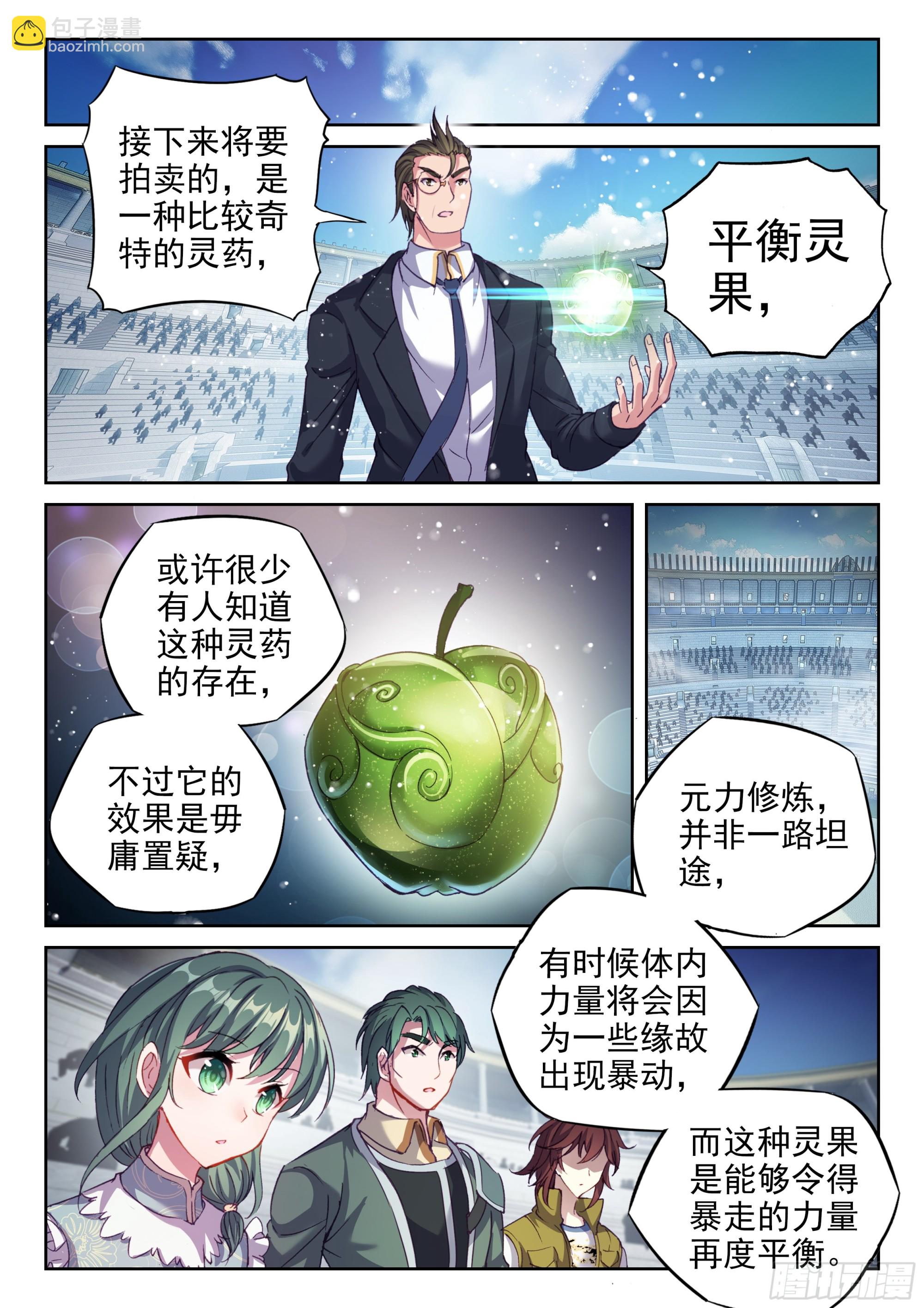 205 万象拍卖会12