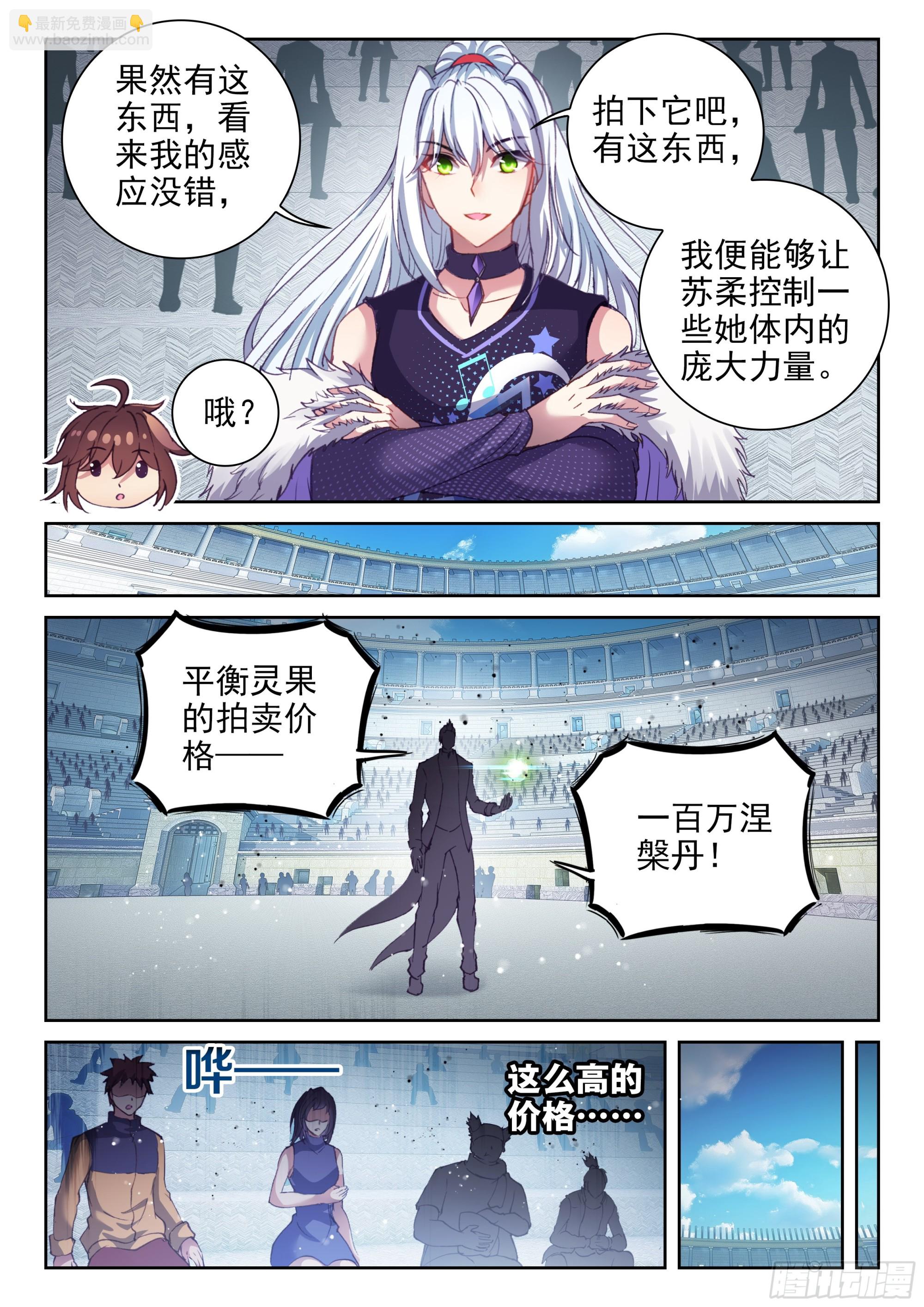 205 万象拍卖会13