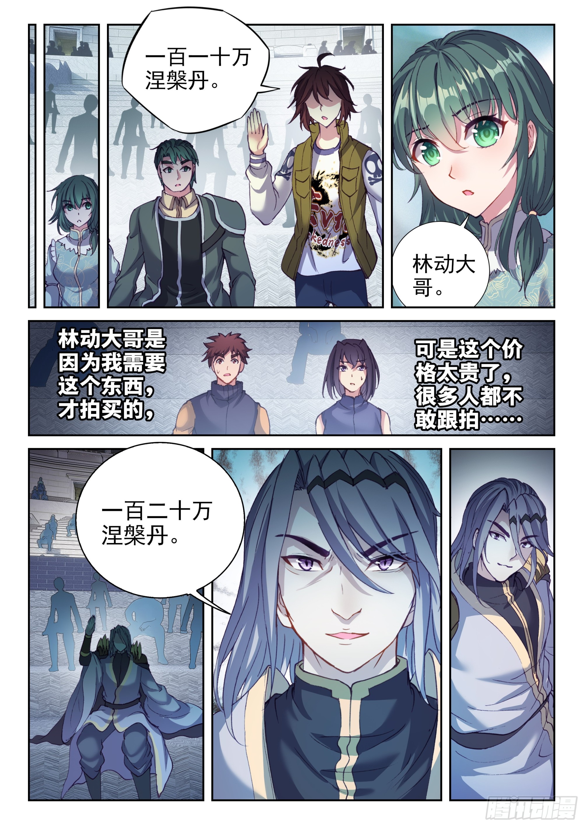 205 万象拍卖会14