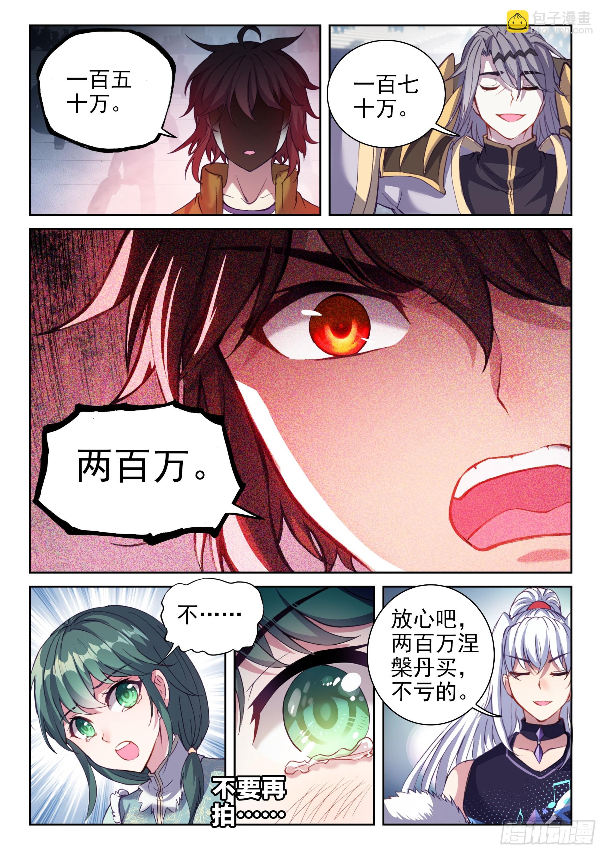 205 万象拍卖会15