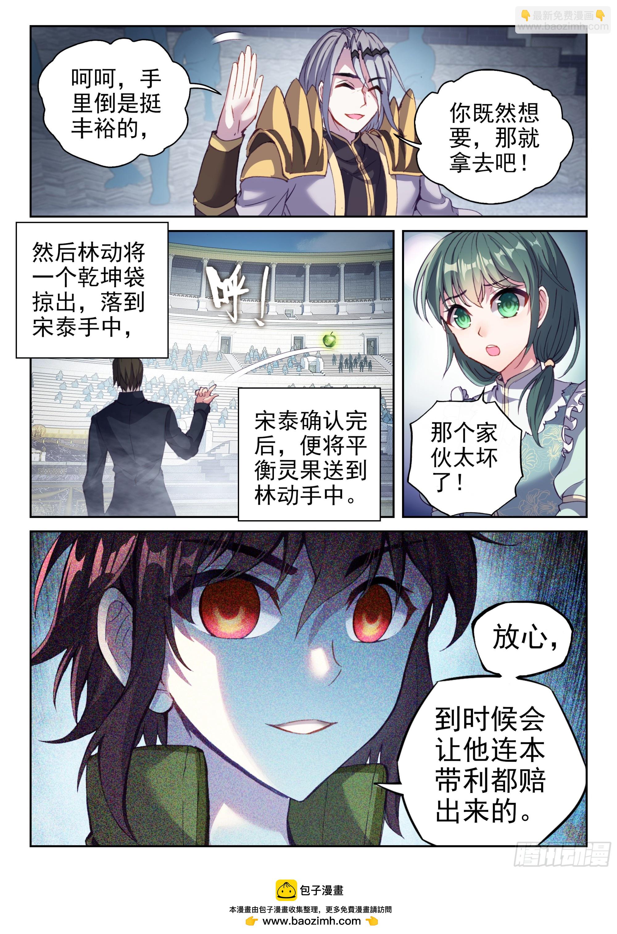 205 万象拍卖会16
