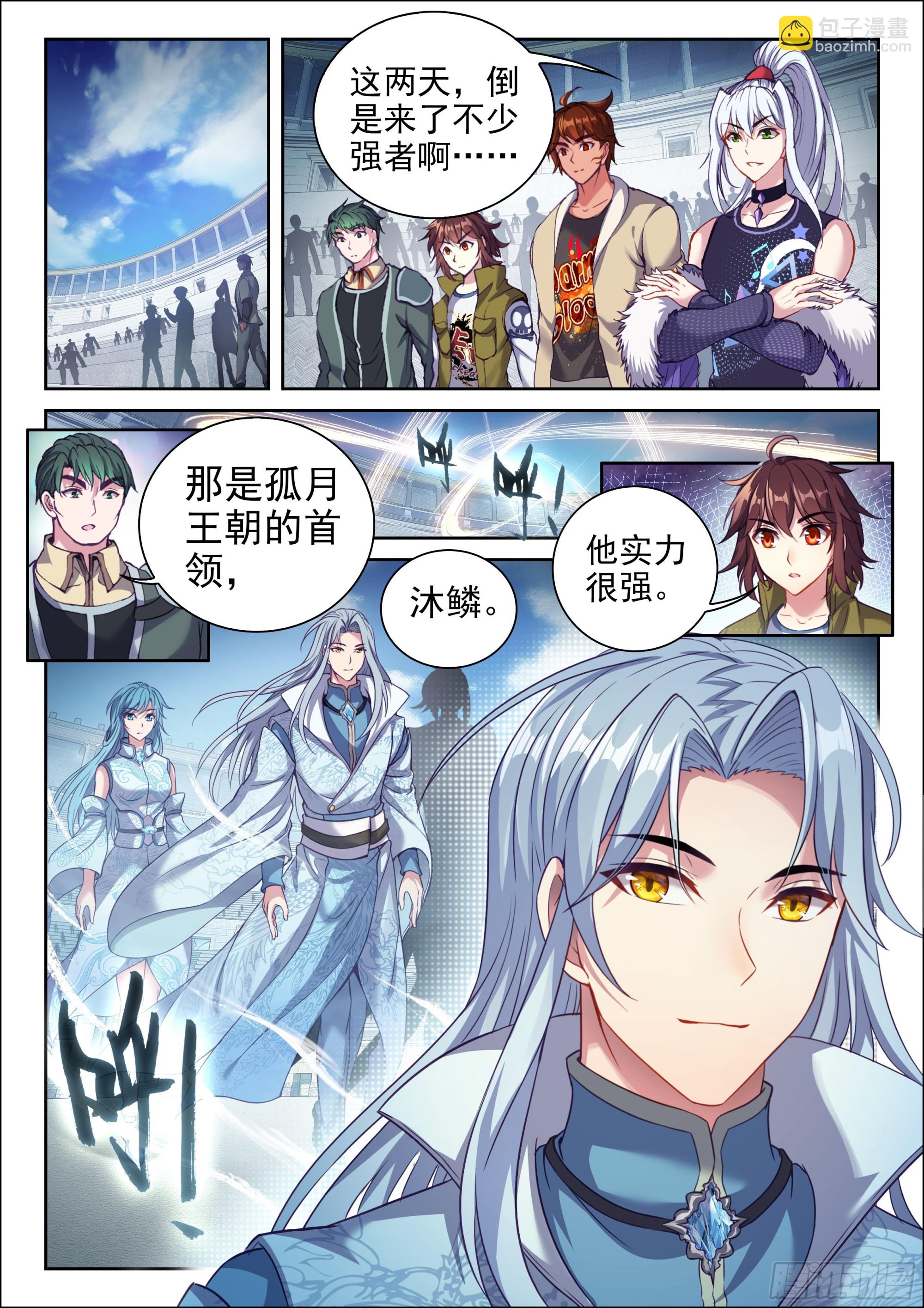 205 万象拍卖会4