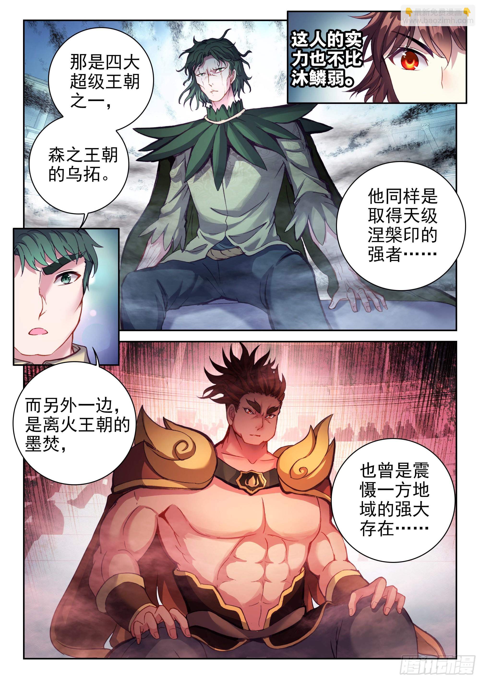 205 万象拍卖会5