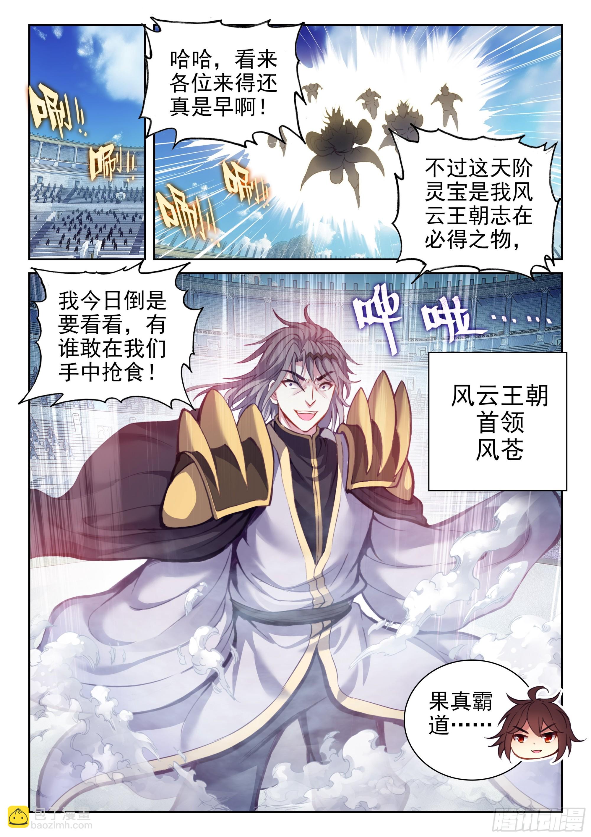 205 万象拍卖会6