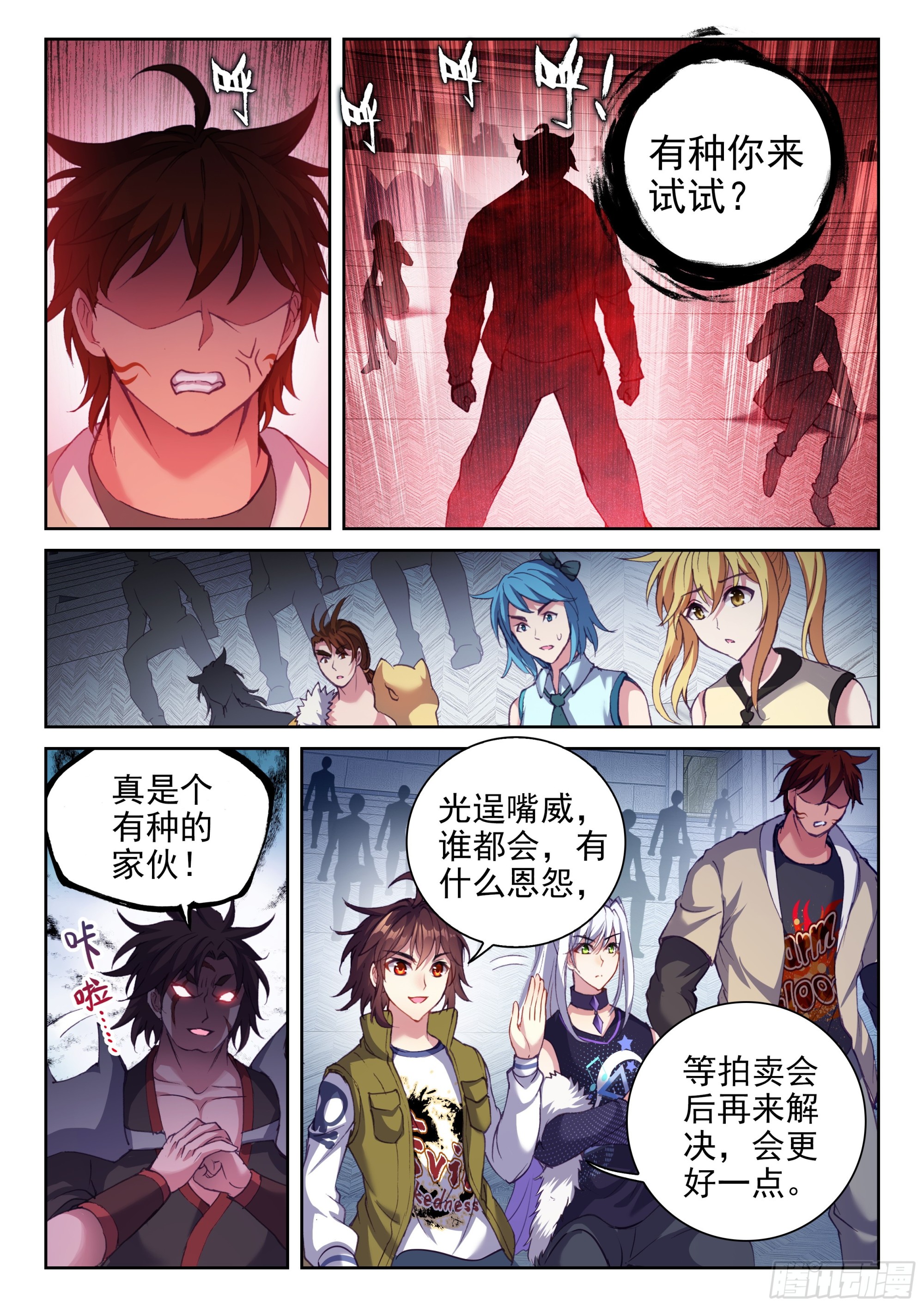 205 万象拍卖会8