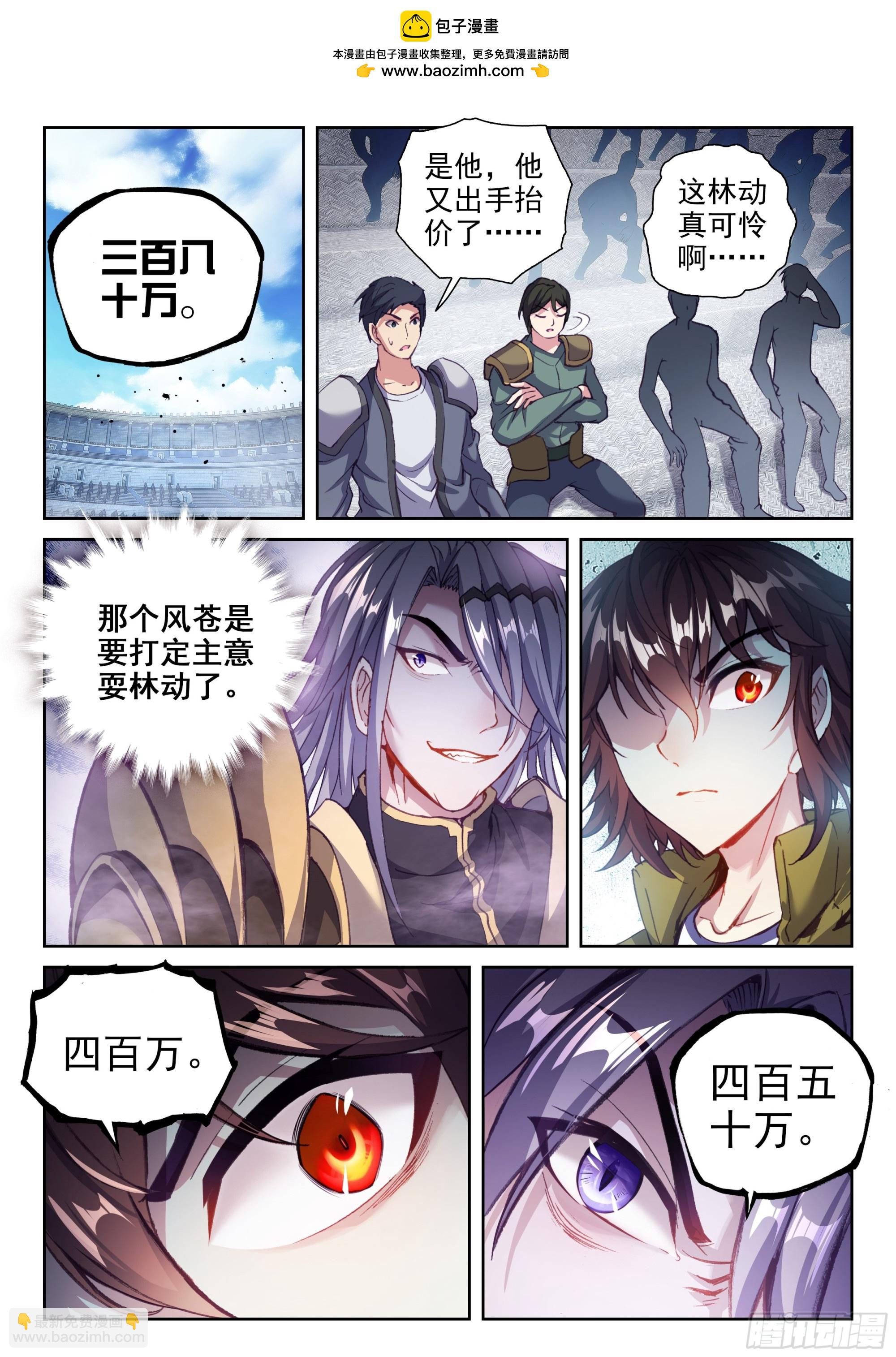 206 财力比拼1