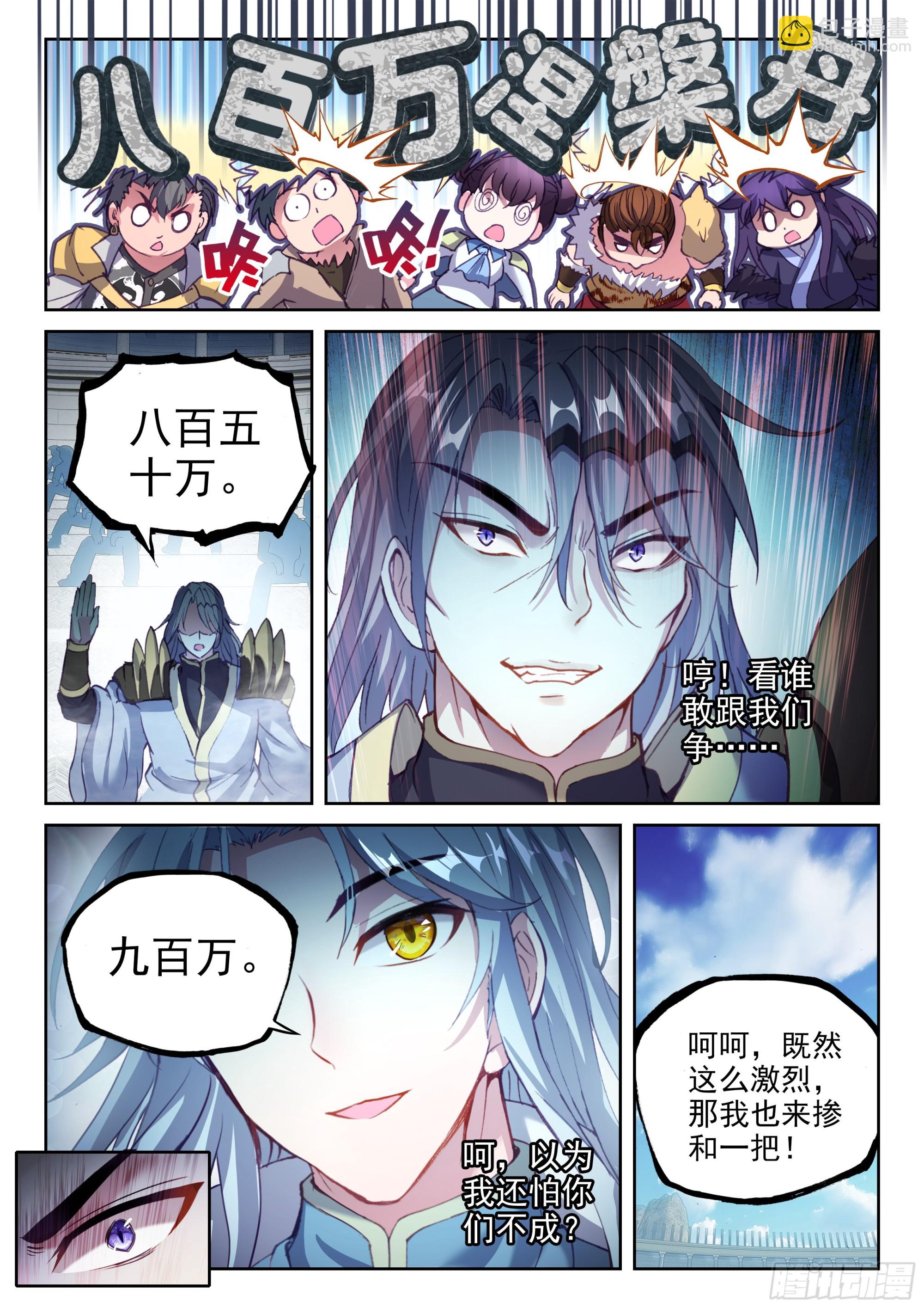 206 财力比拼10