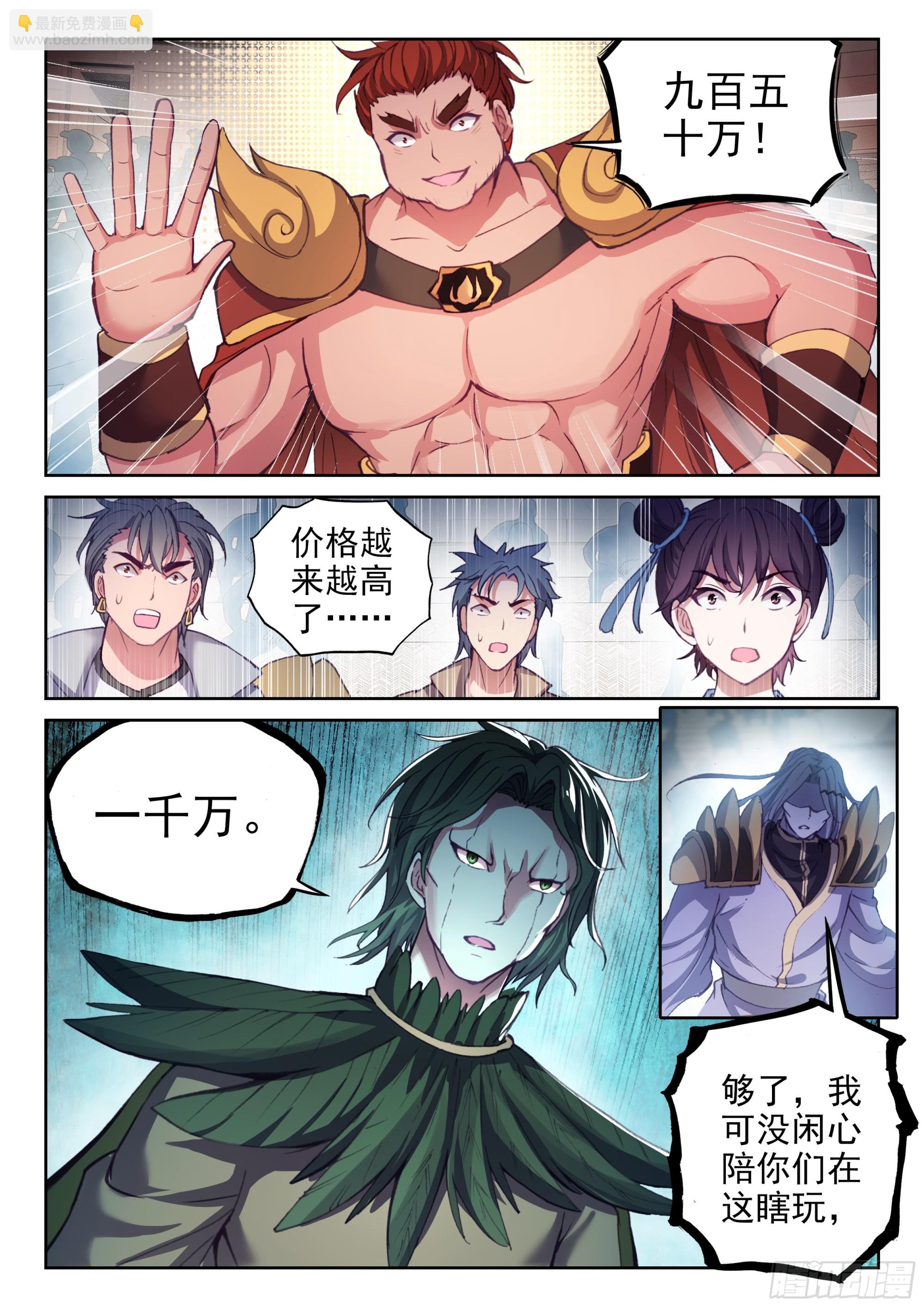 206 财力比拼11
