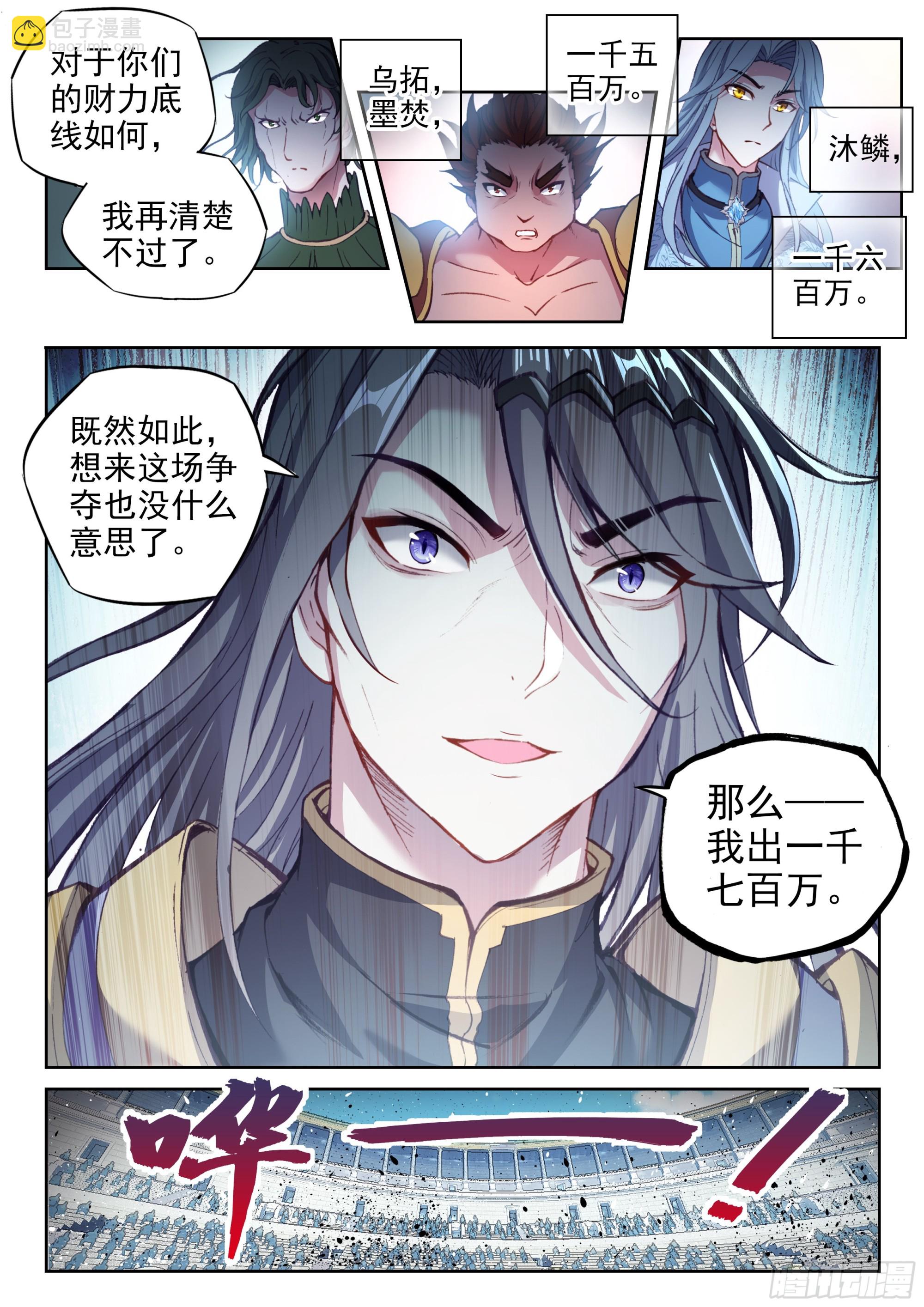 206 财力比拼12