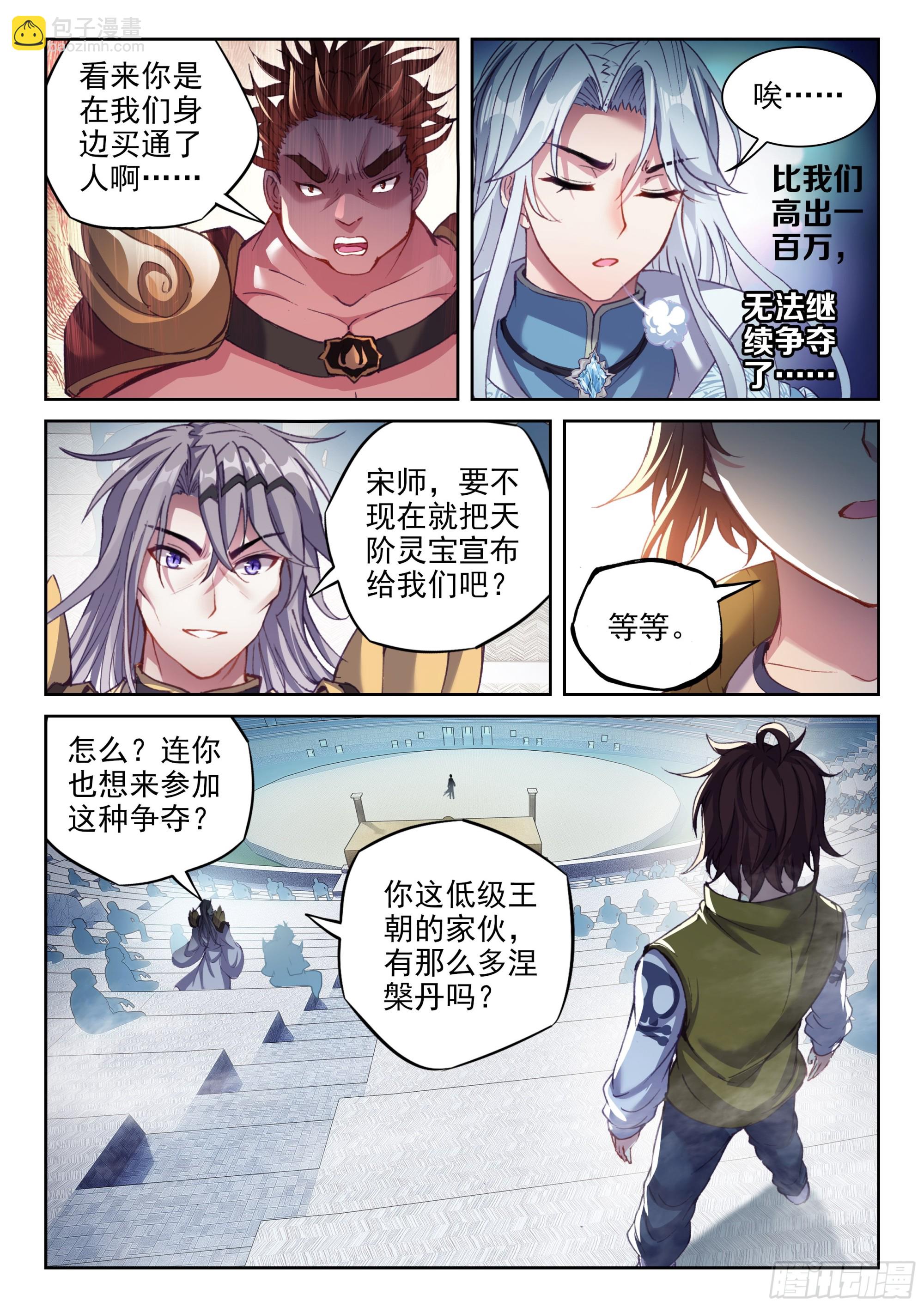 206 财力比拼13
