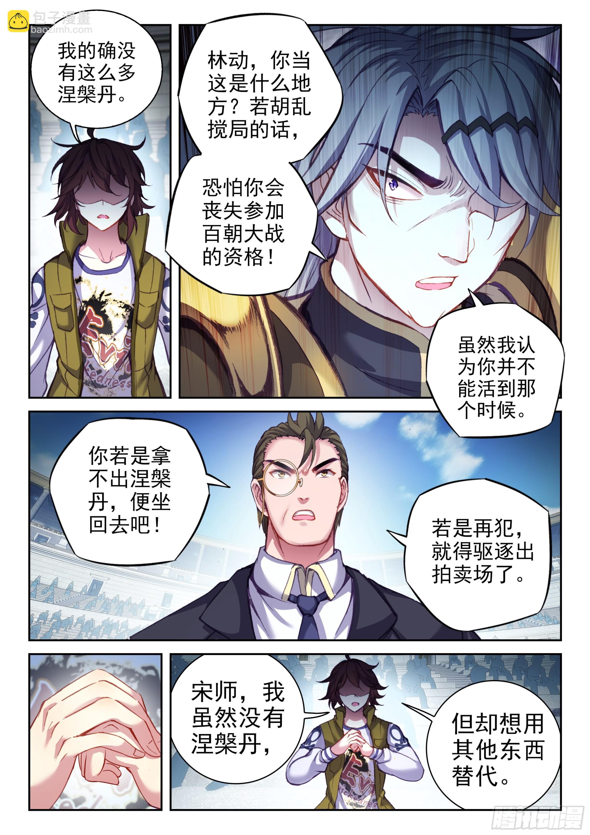 206 财力比拼14