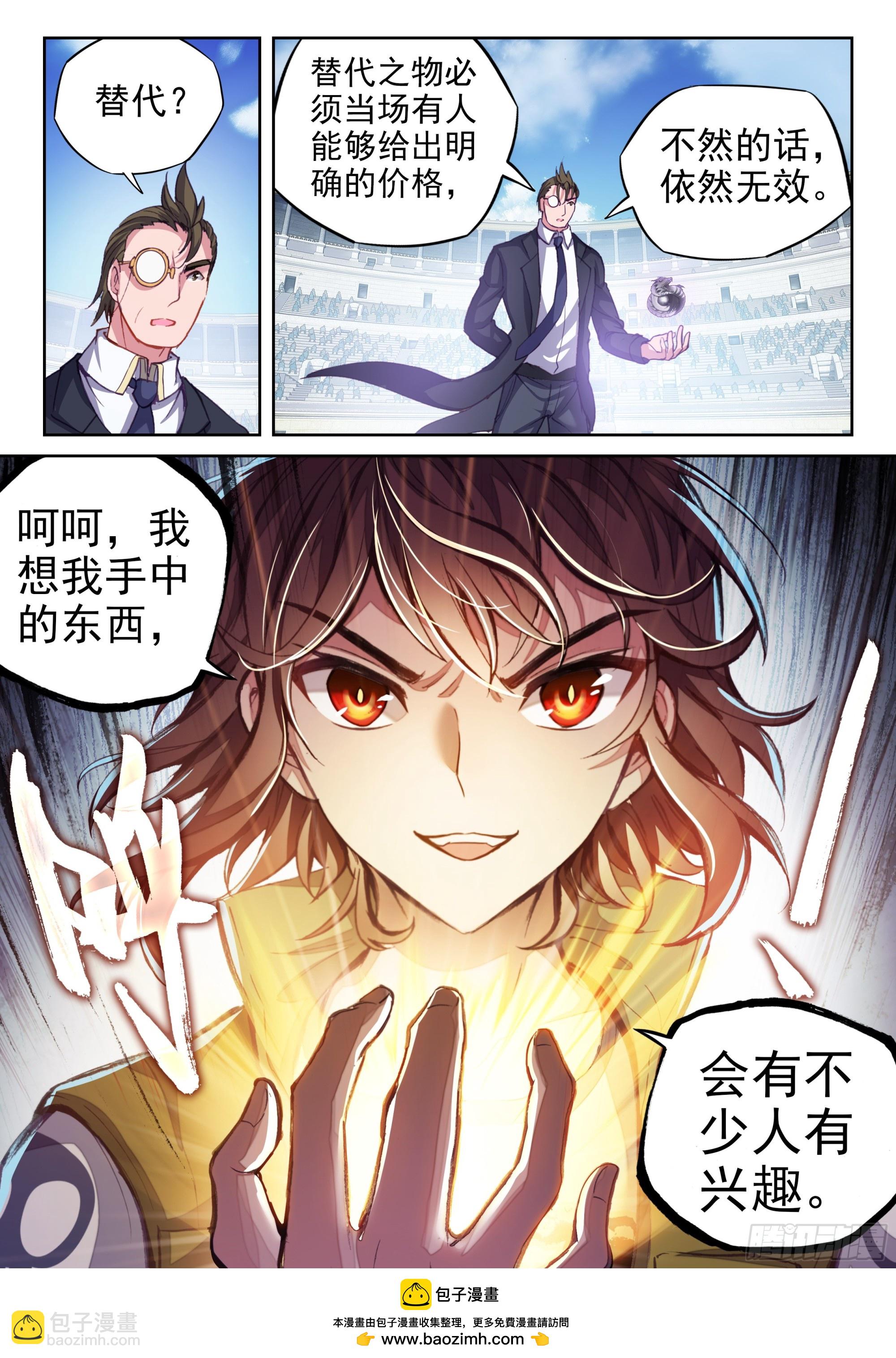 206 财力比拼15