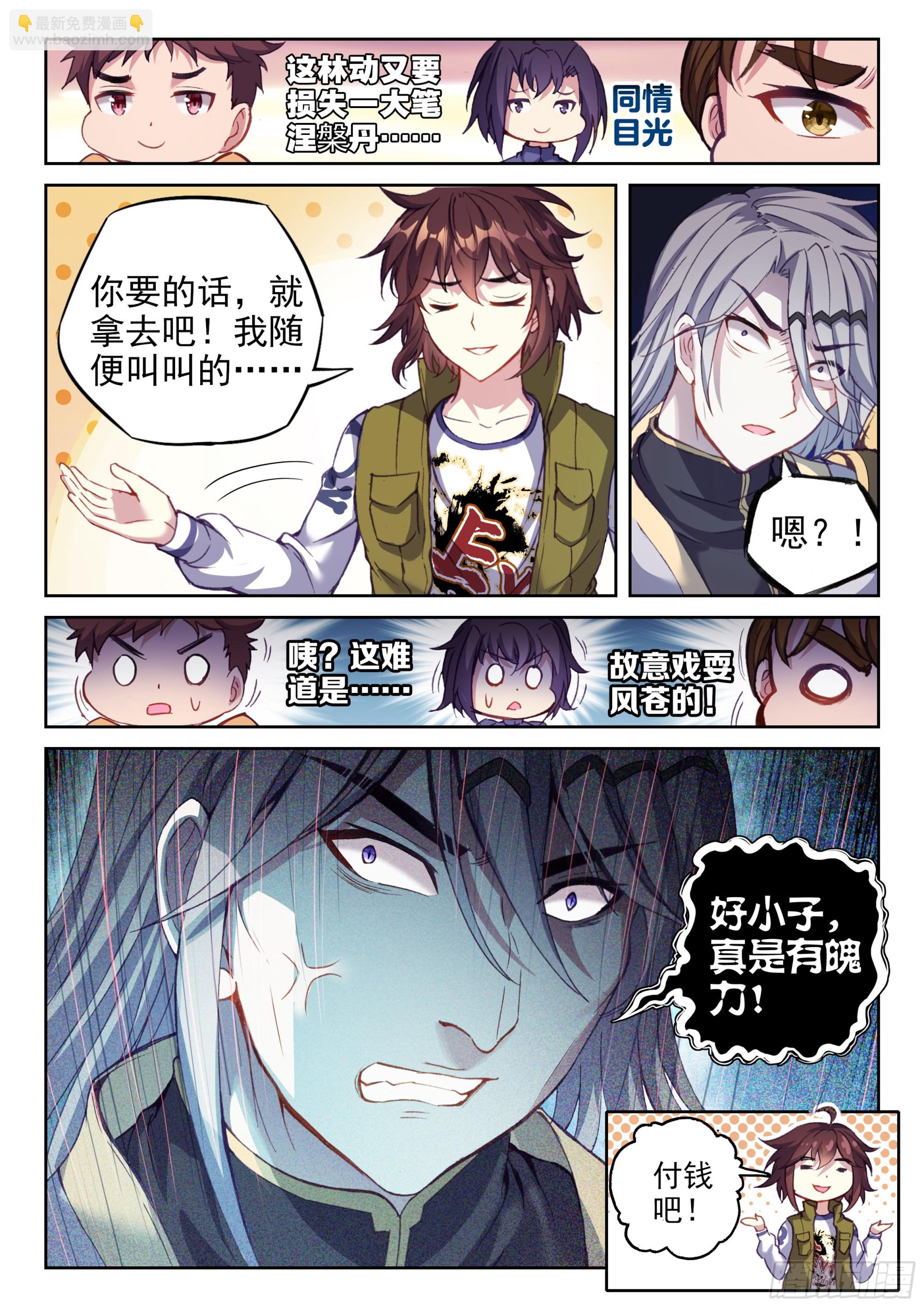 206 财力比拼2