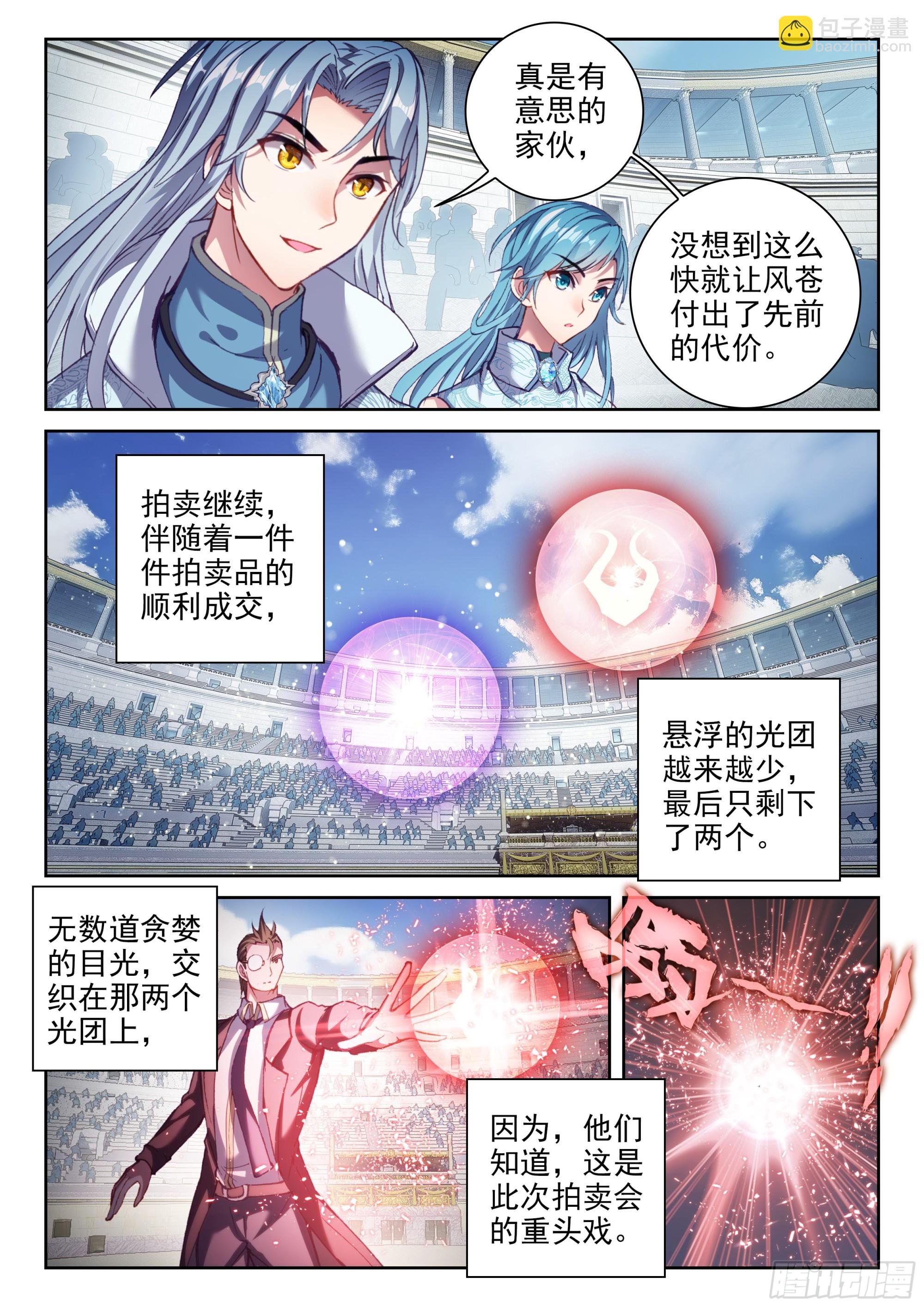 206 财力比拼3