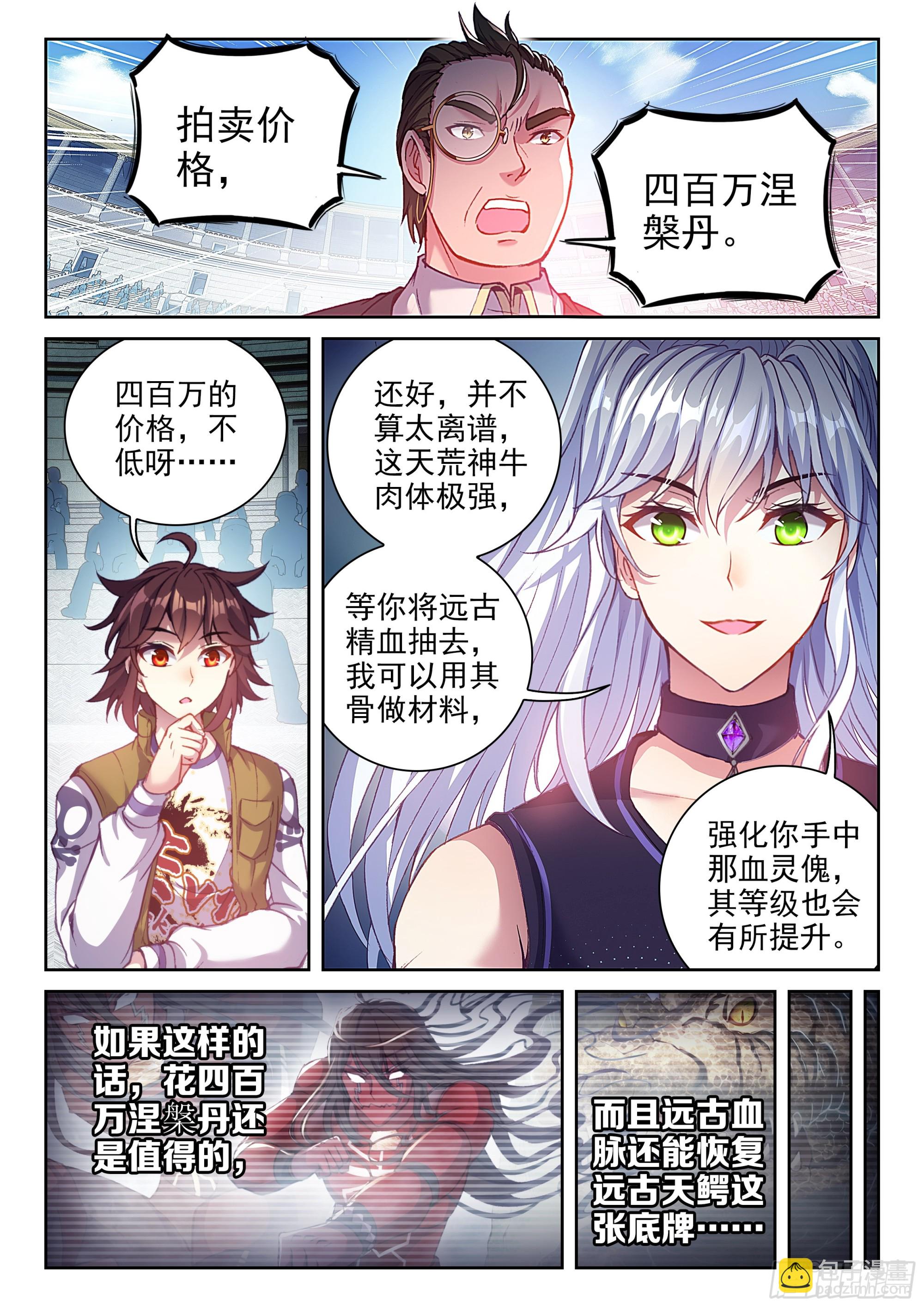 206 财力比拼5