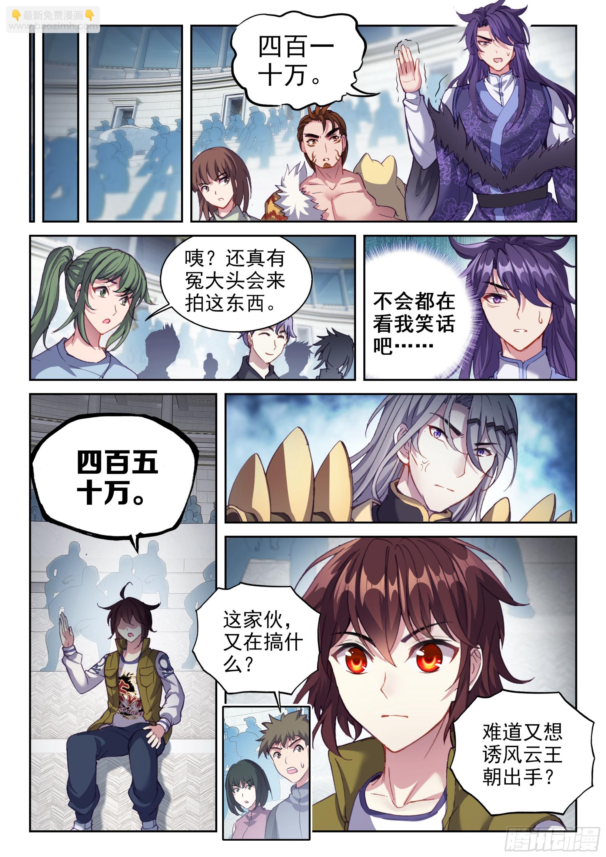 206 财力比拼6