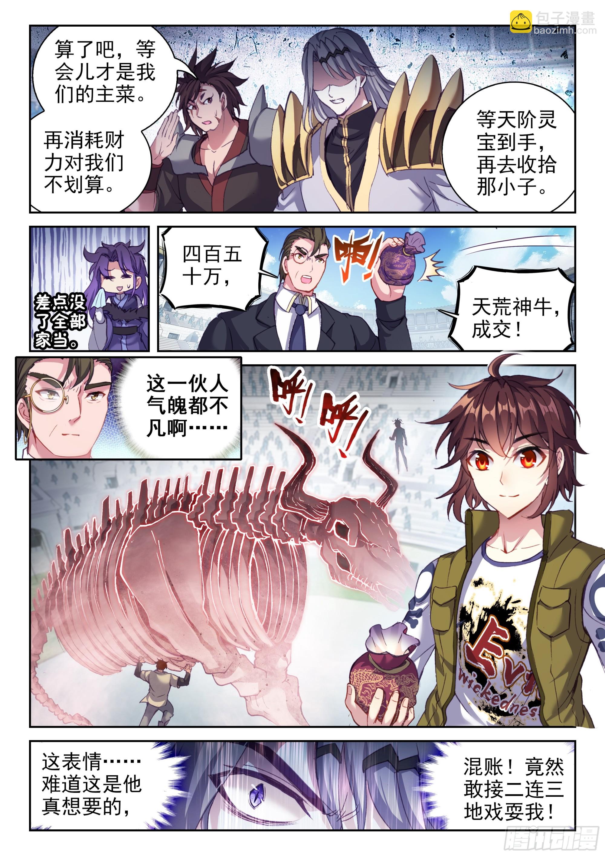 206 财力比拼7