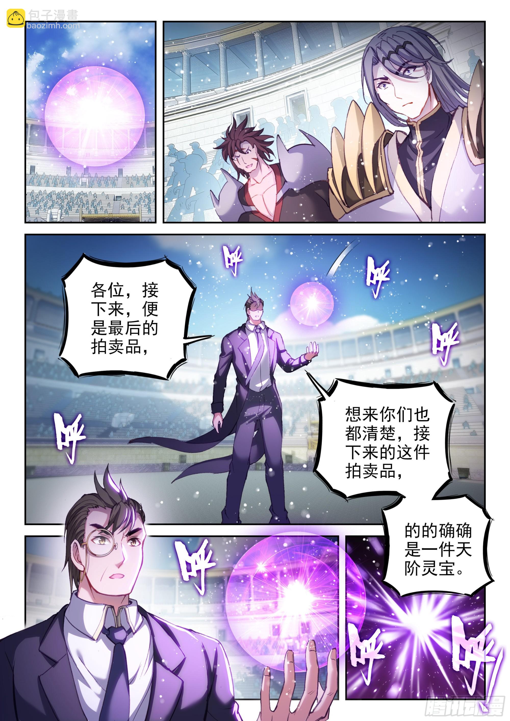 206 财力比拼8