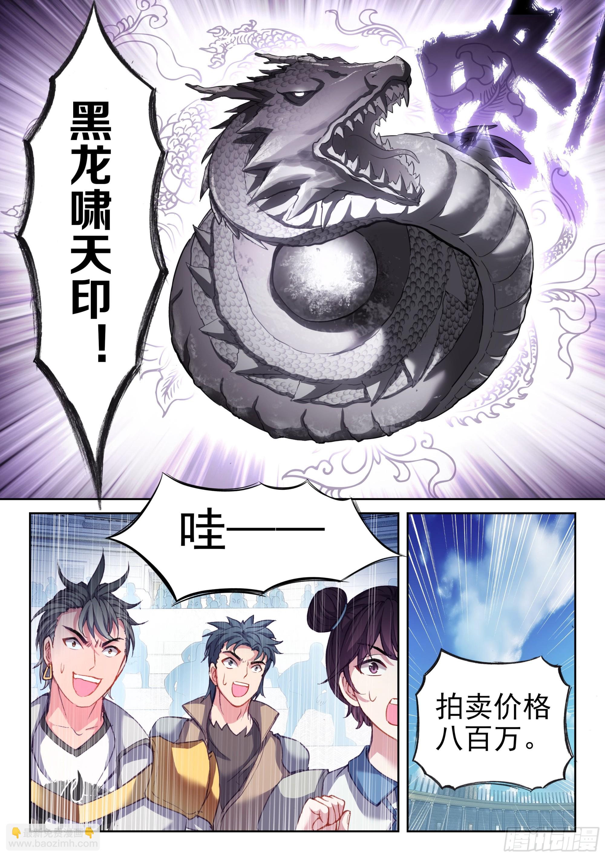 206 财力比拼9