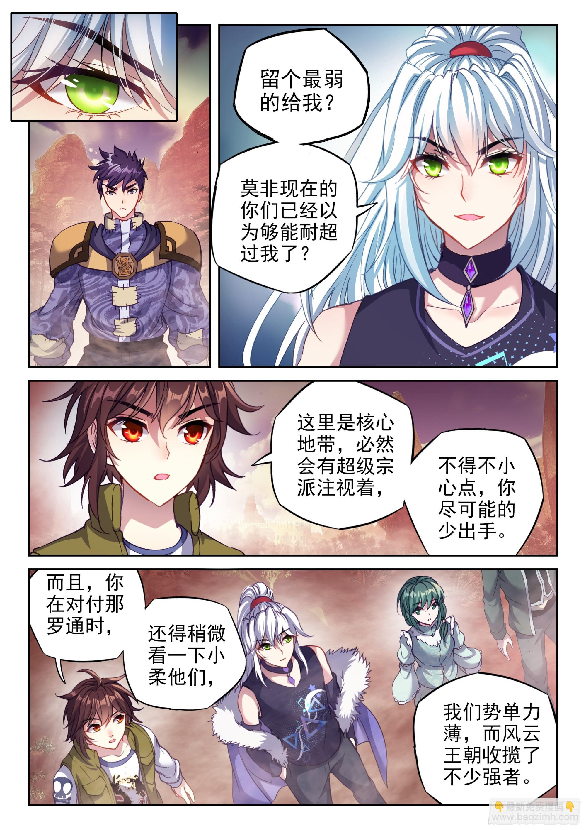 208 百朝大战，开启7