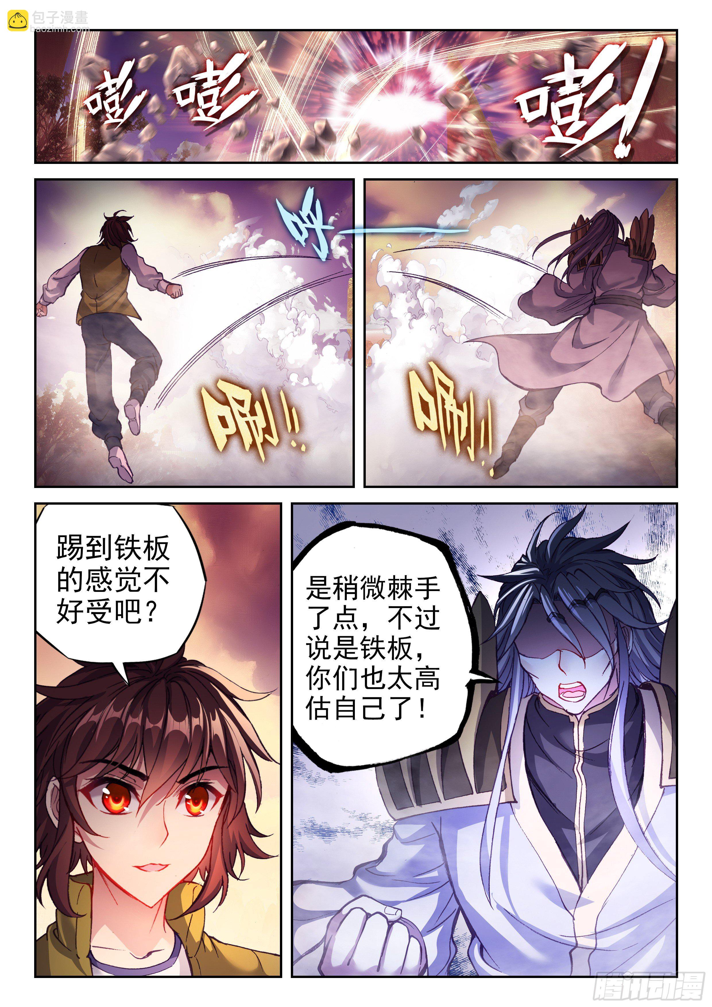 209 血战14