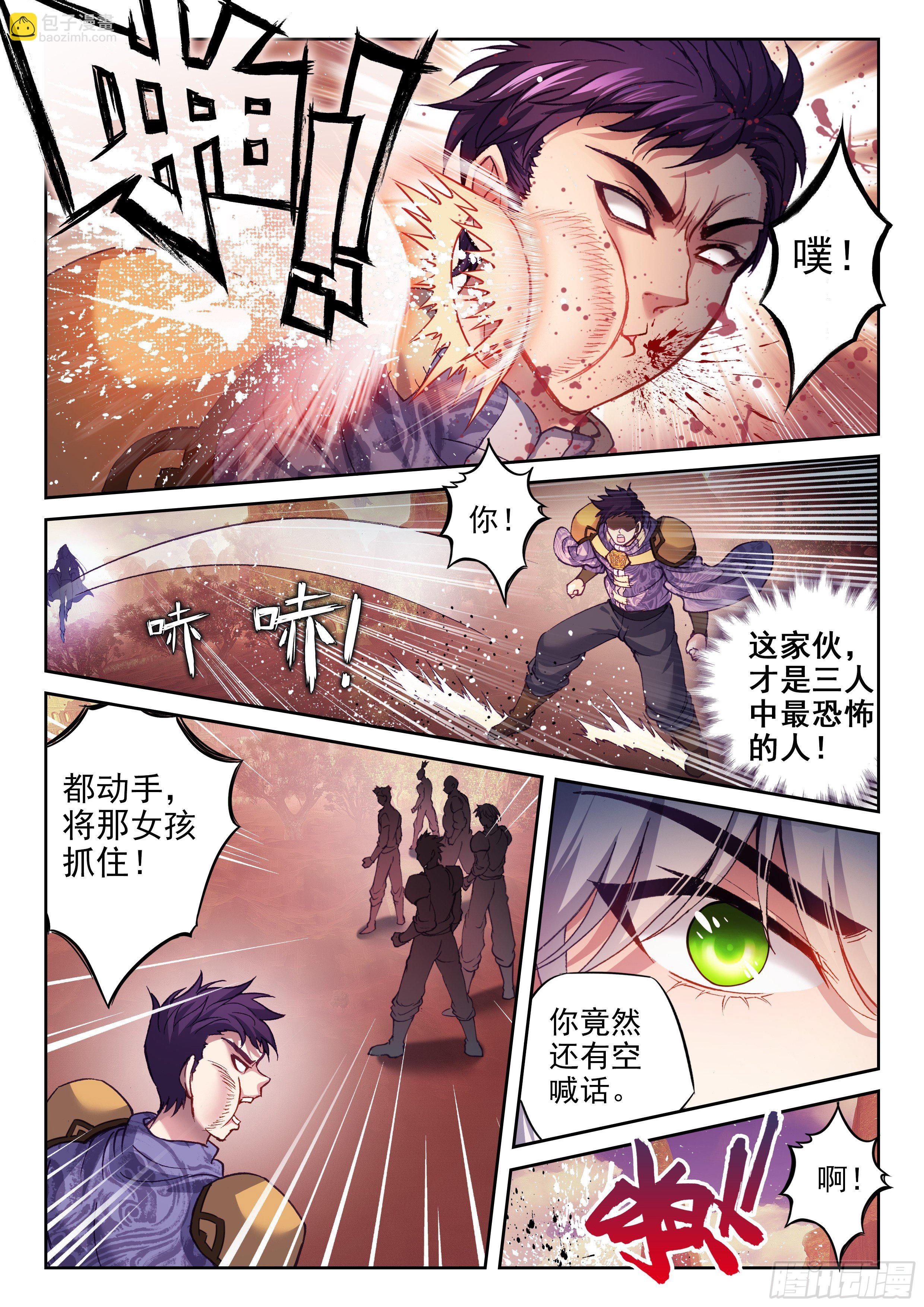 209 血战3