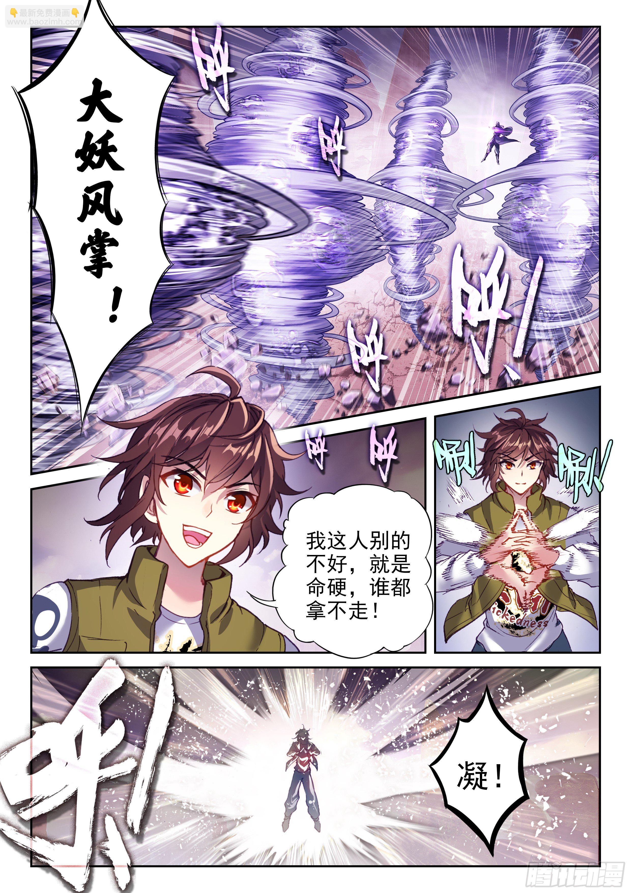 209 血战7