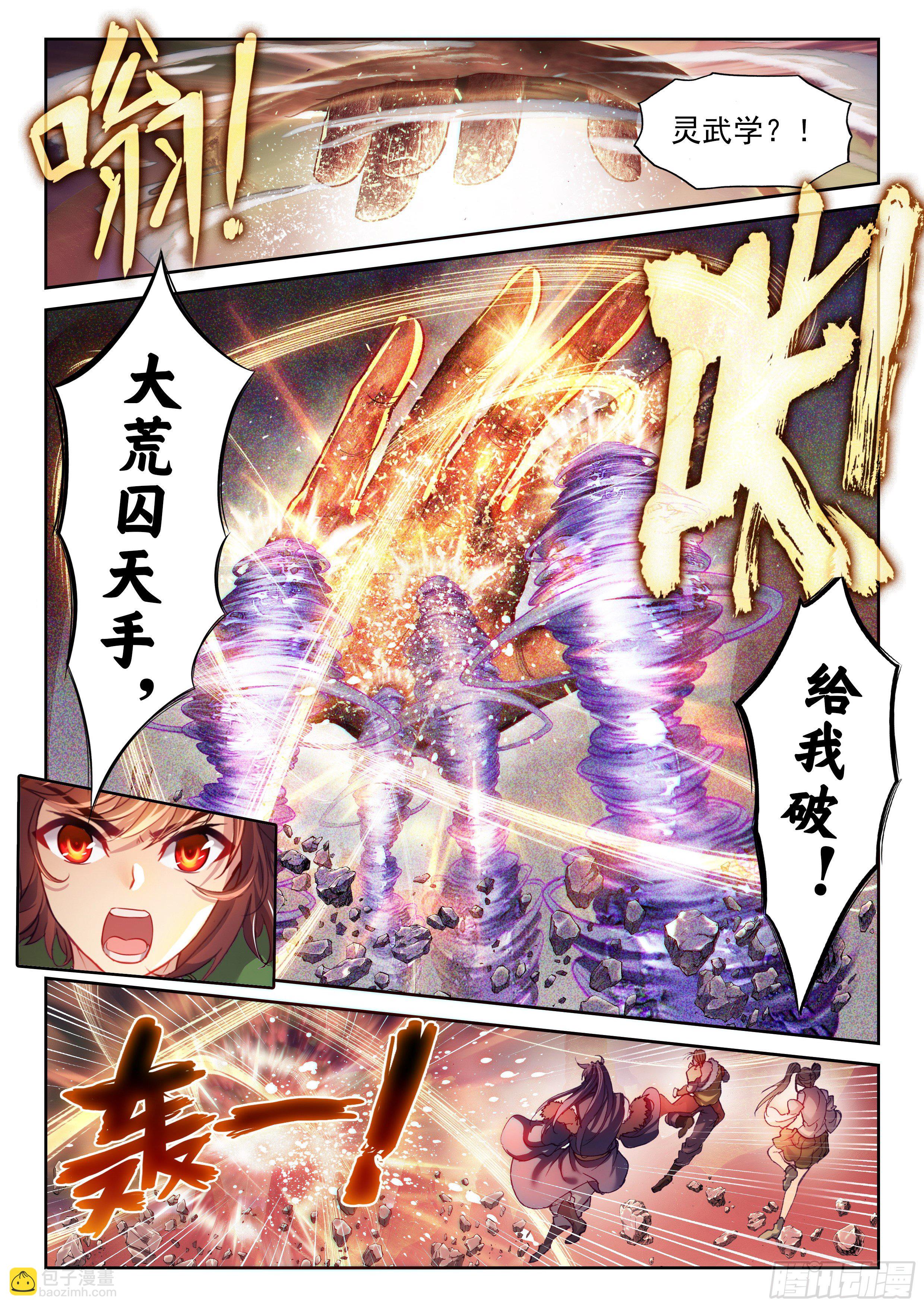 209 血战8