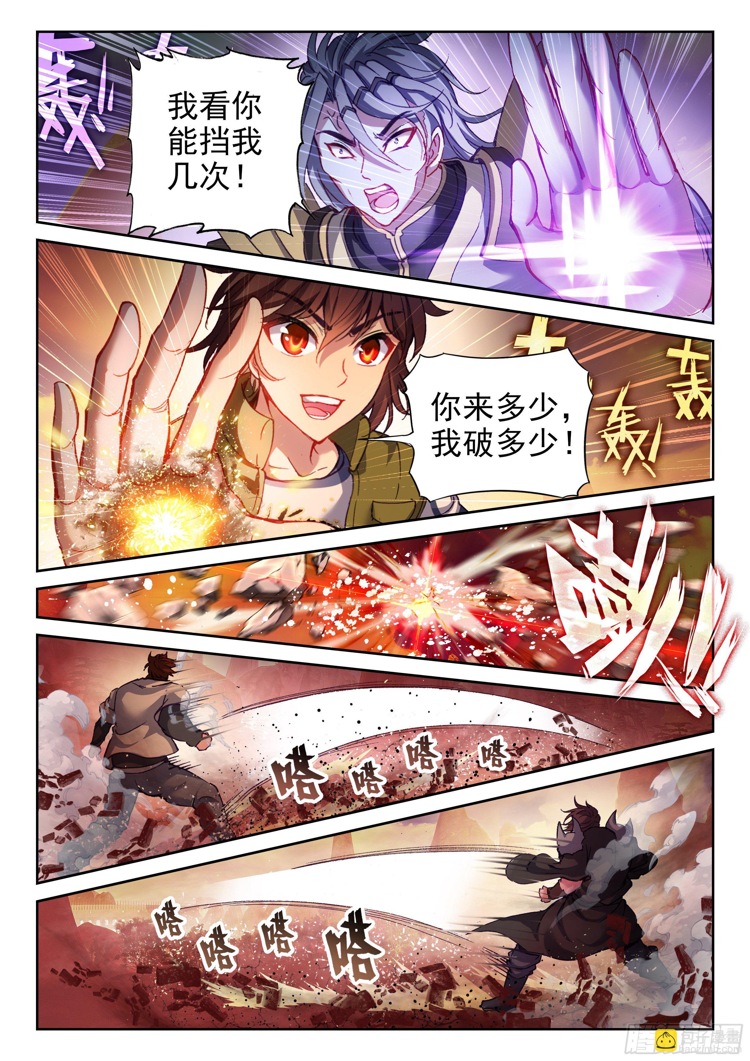 209 血战9