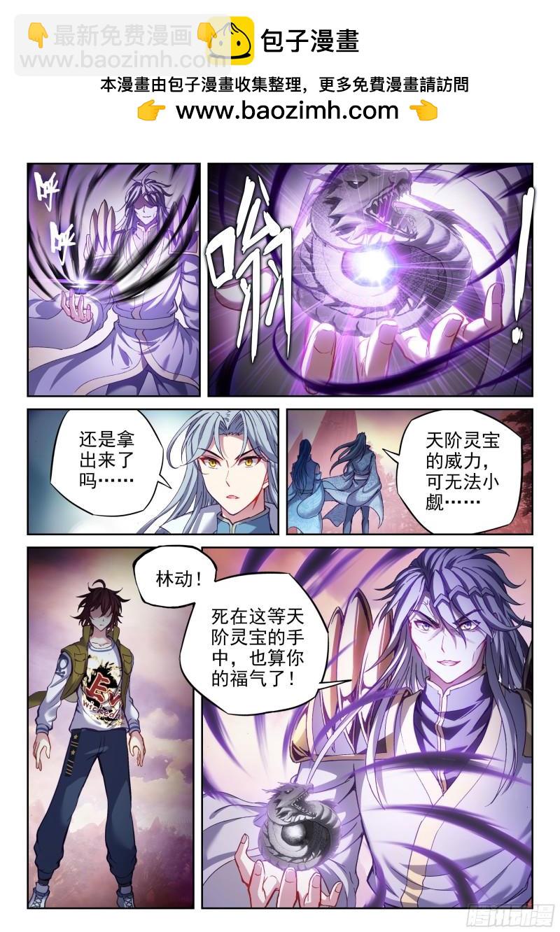 210 黑龙啸天印1