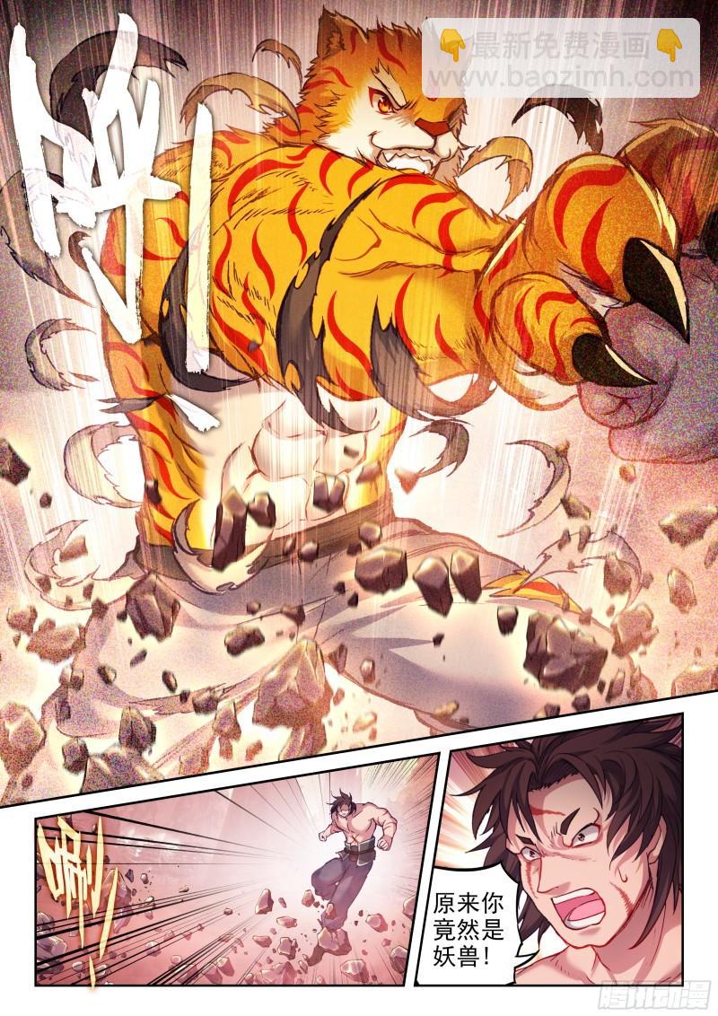 210 黑龙啸天印10