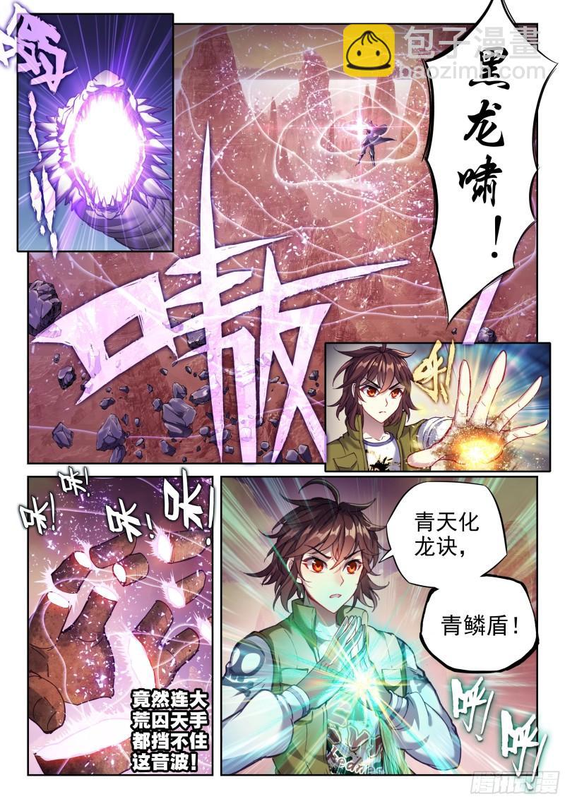 210 黑龙啸天印2