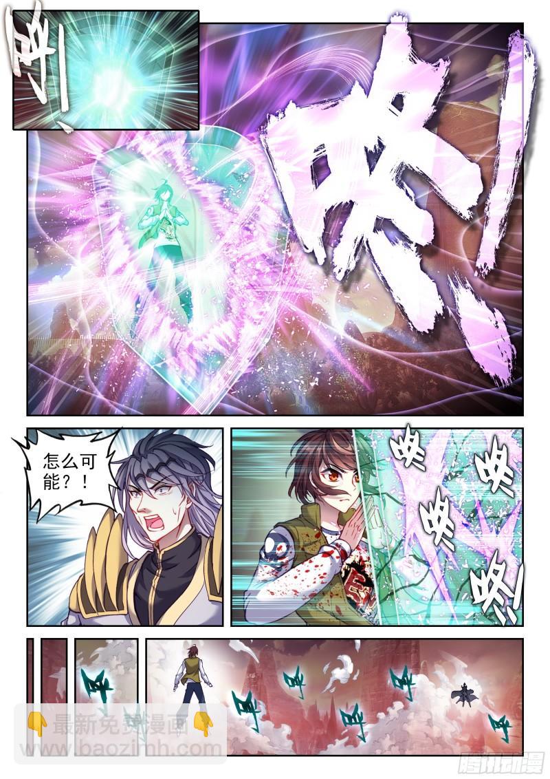 210 黑龙啸天印3