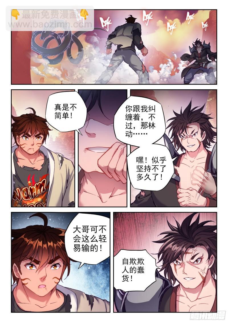 210 黑龙啸天印6