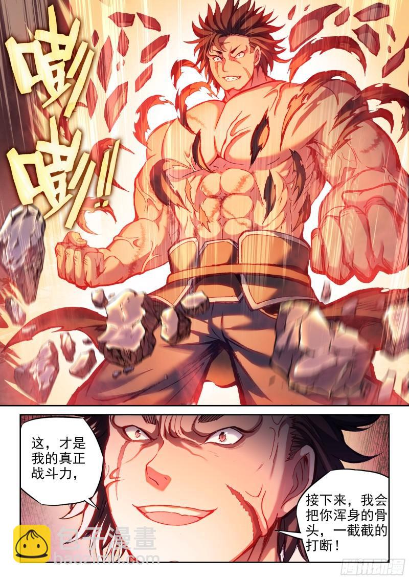 210 黑龙啸天印8