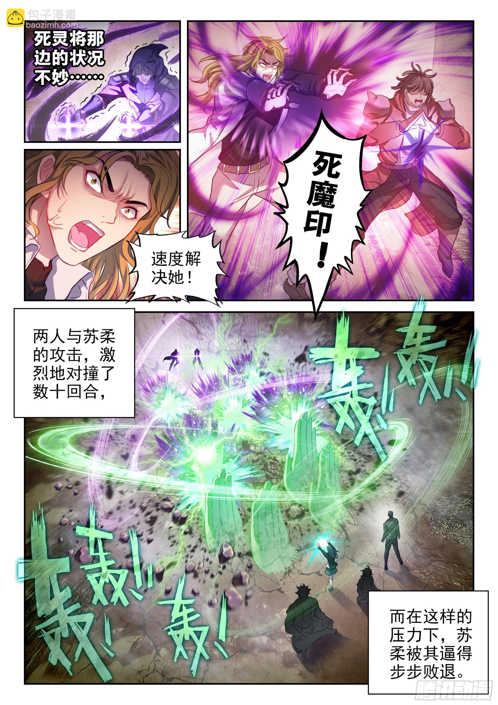 212 死灵将10