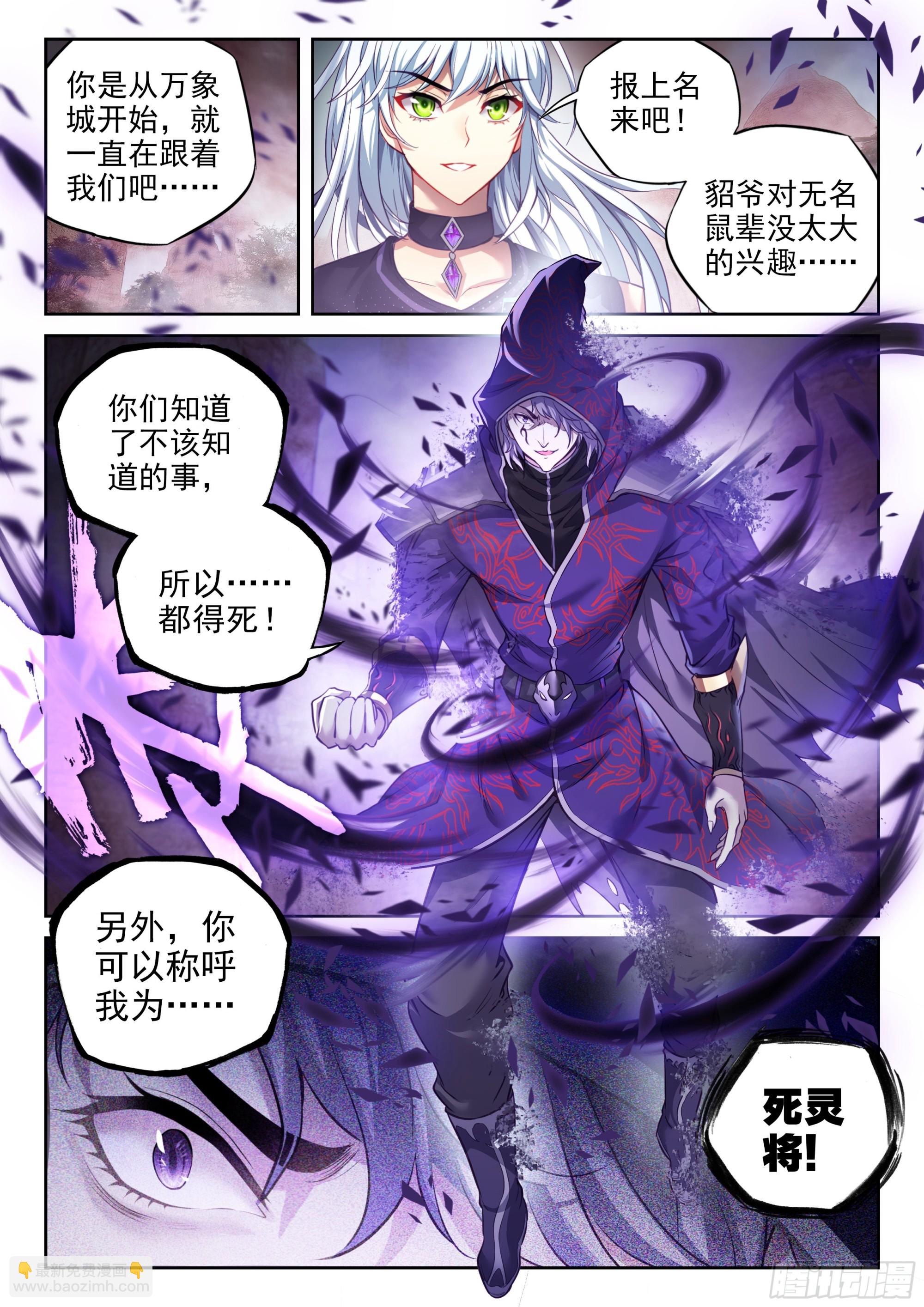 212 死灵将6