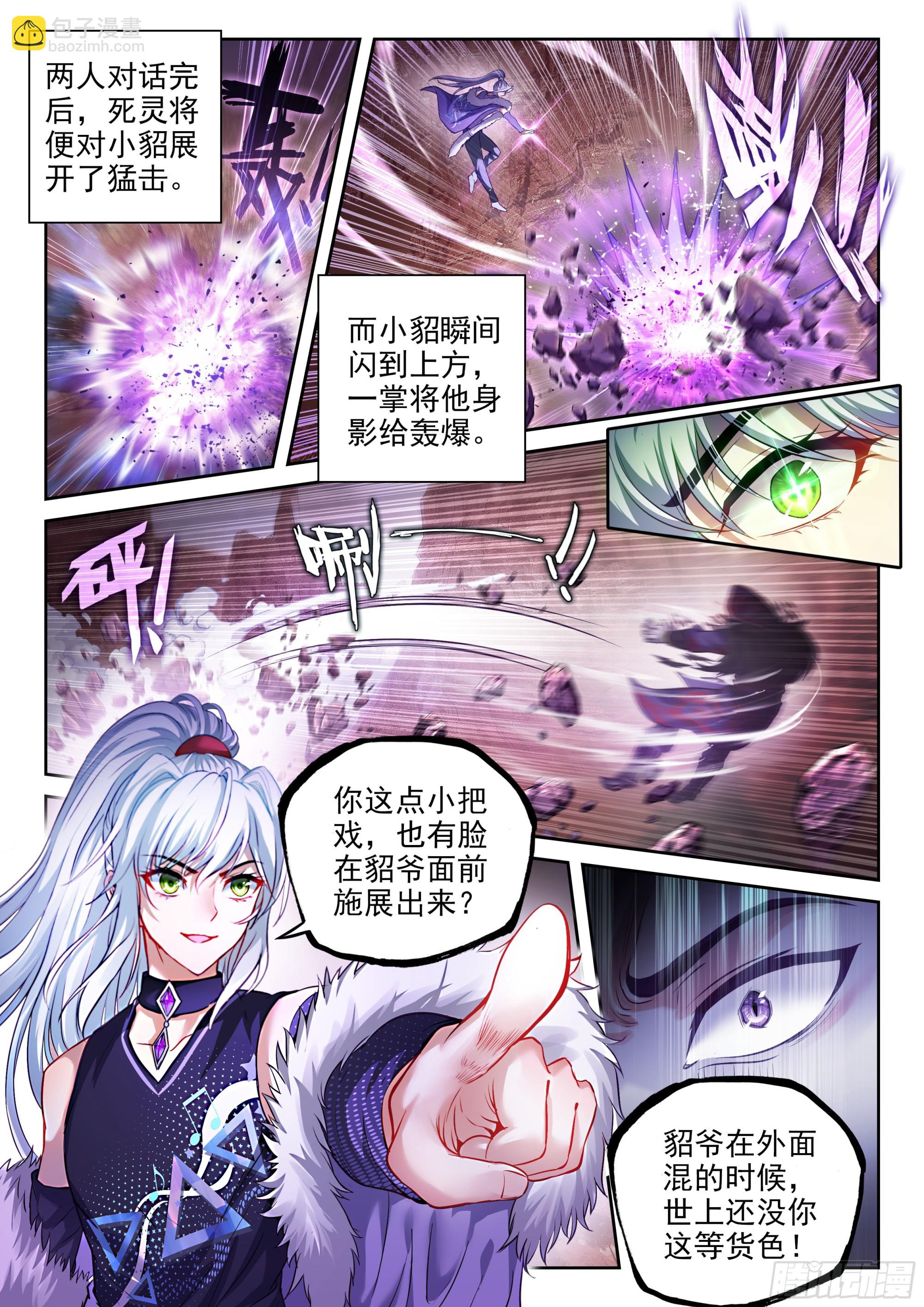 212 死灵将7